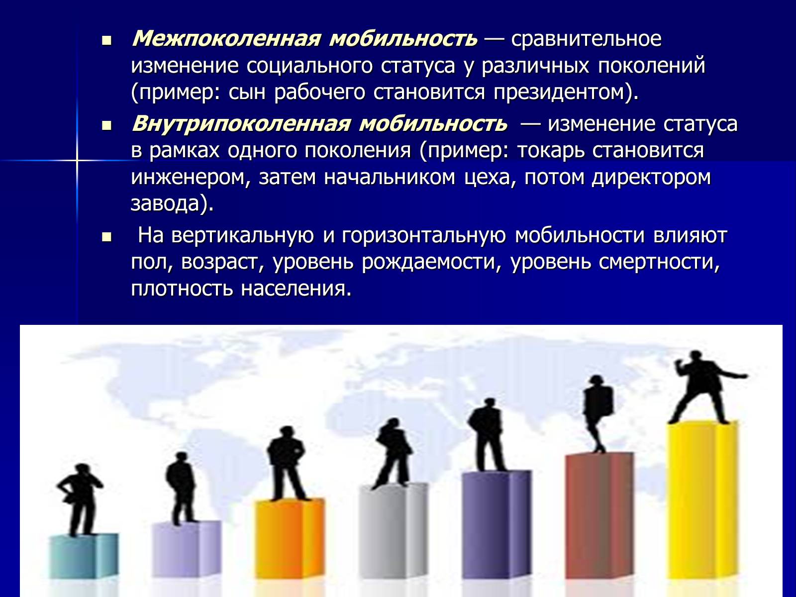 Презентація на тему «Социум» - Слайд #12 Презентація на тему «Социум» - Слайд #12