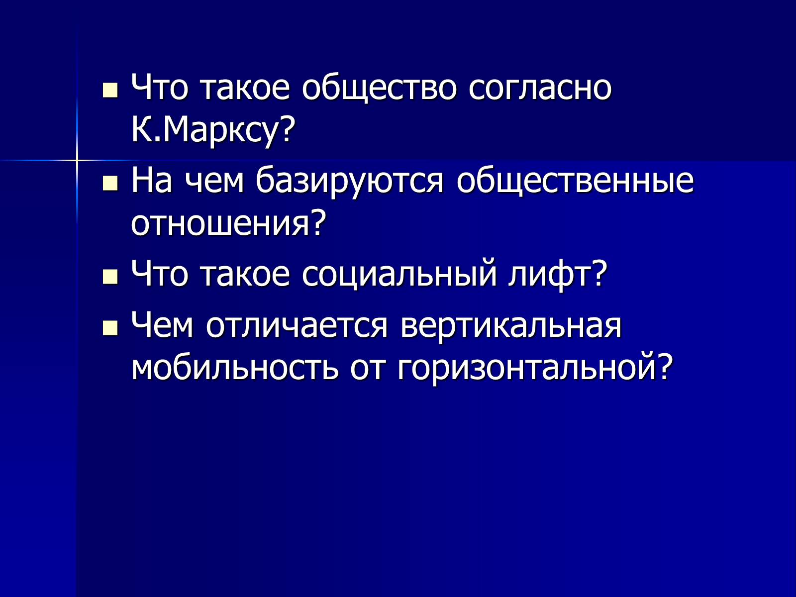Презентація на тему «Социум» - Слайд #13 Презентація на тему «Социум» - Слайд #13