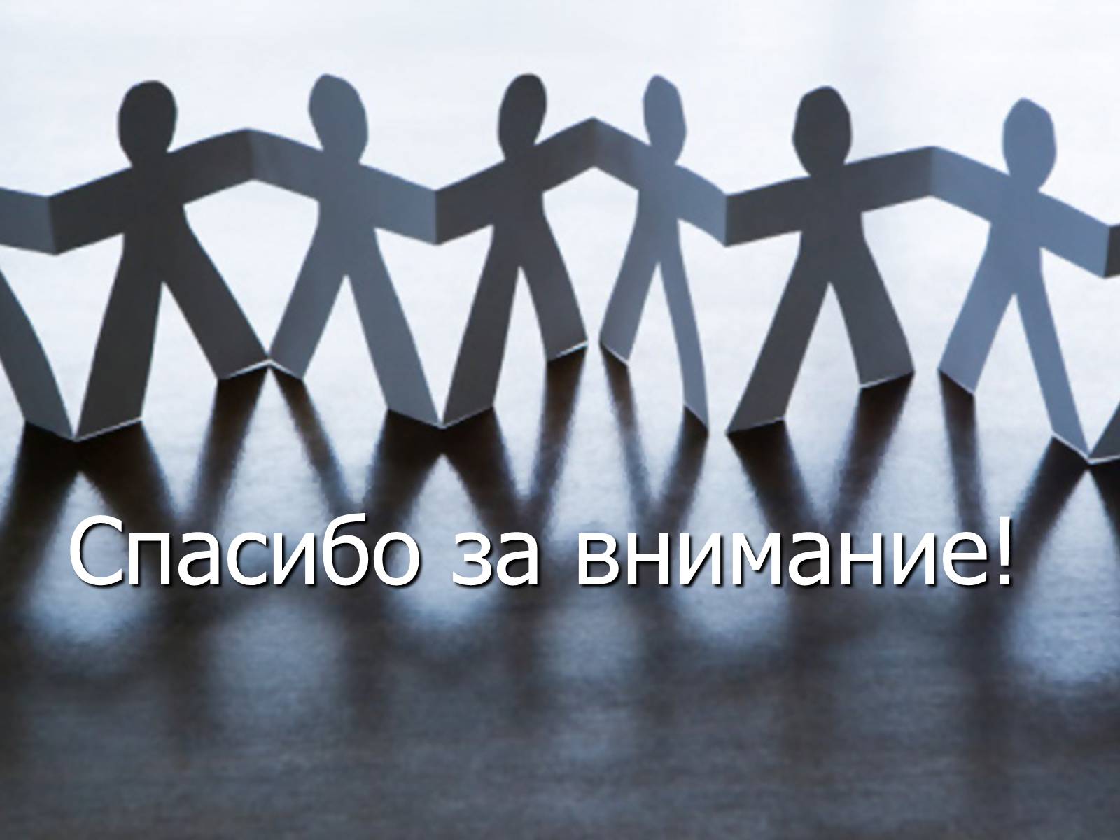 Презентація на тему «Социум» - Слайд #14 Презентація на тему «Социум» - Слайд #14
