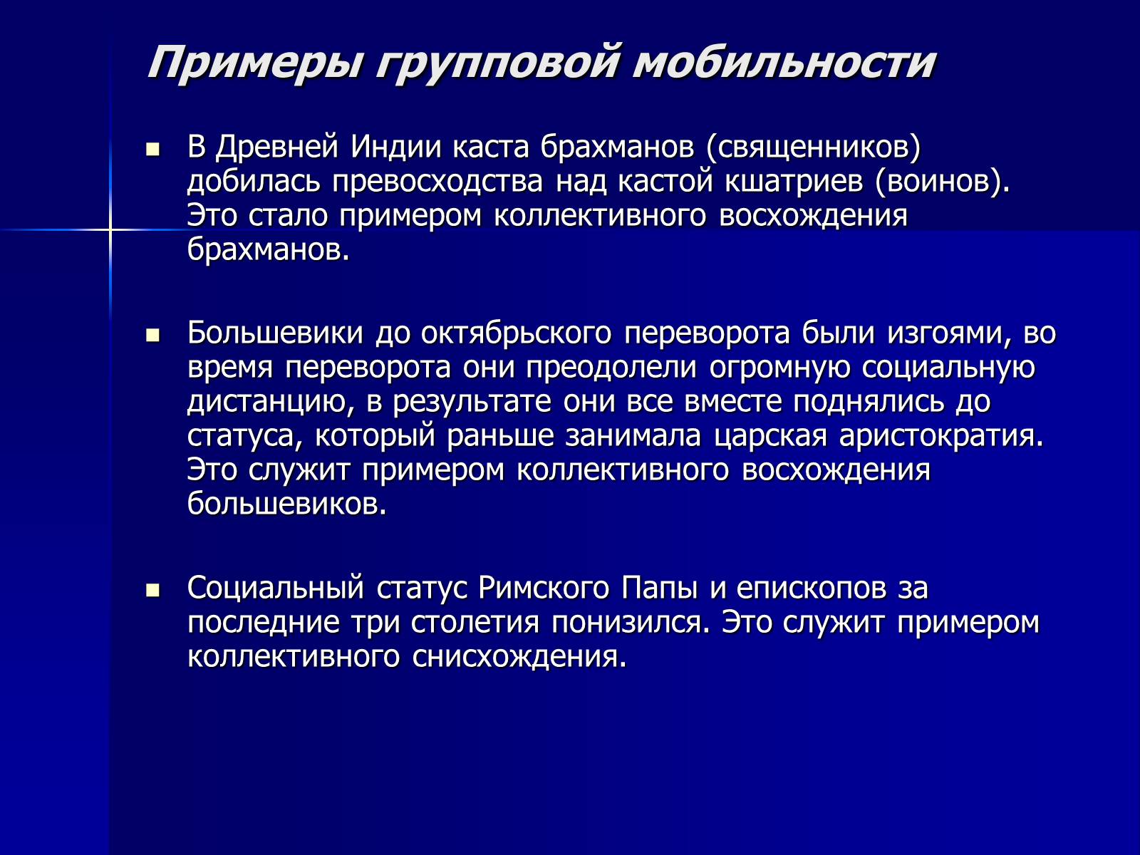 Презентація на тему «Социум» - Слайд #15 Презентація на тему «Социум» - Слайд #15