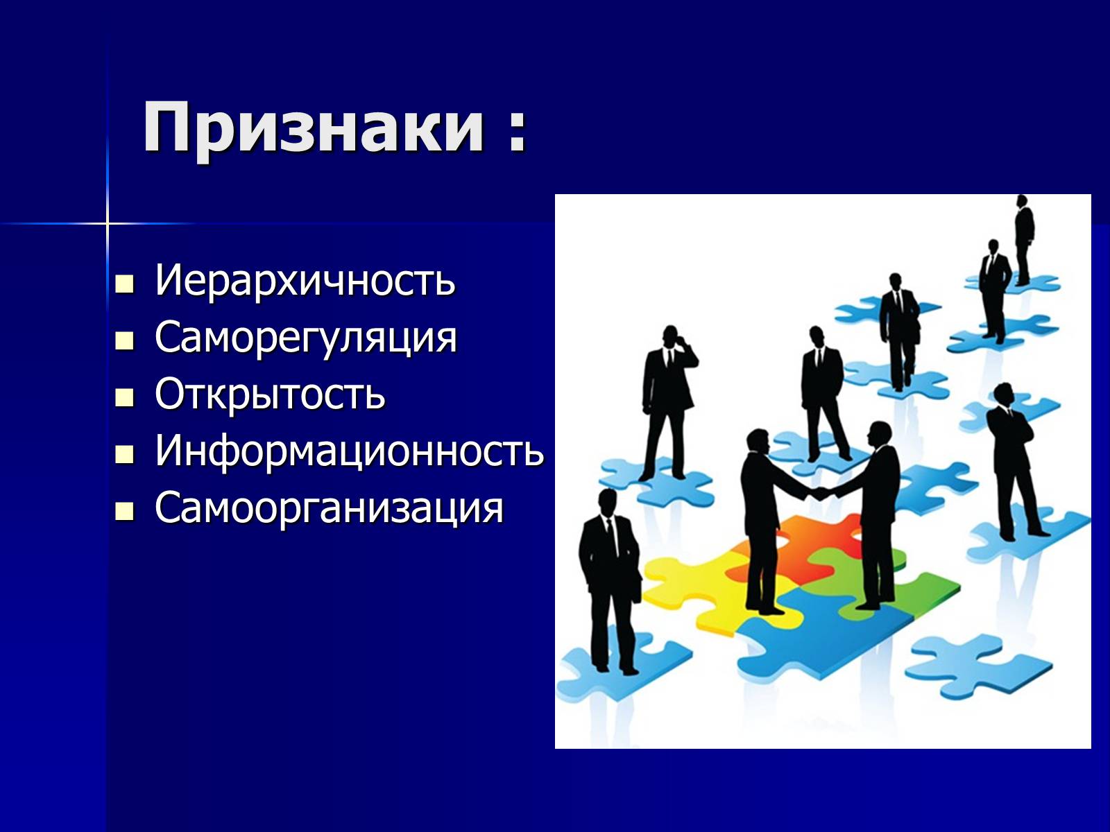 Презентація на тему «Социум» - Слайд #4 Презентація на тему «Социум» - Слайд #4