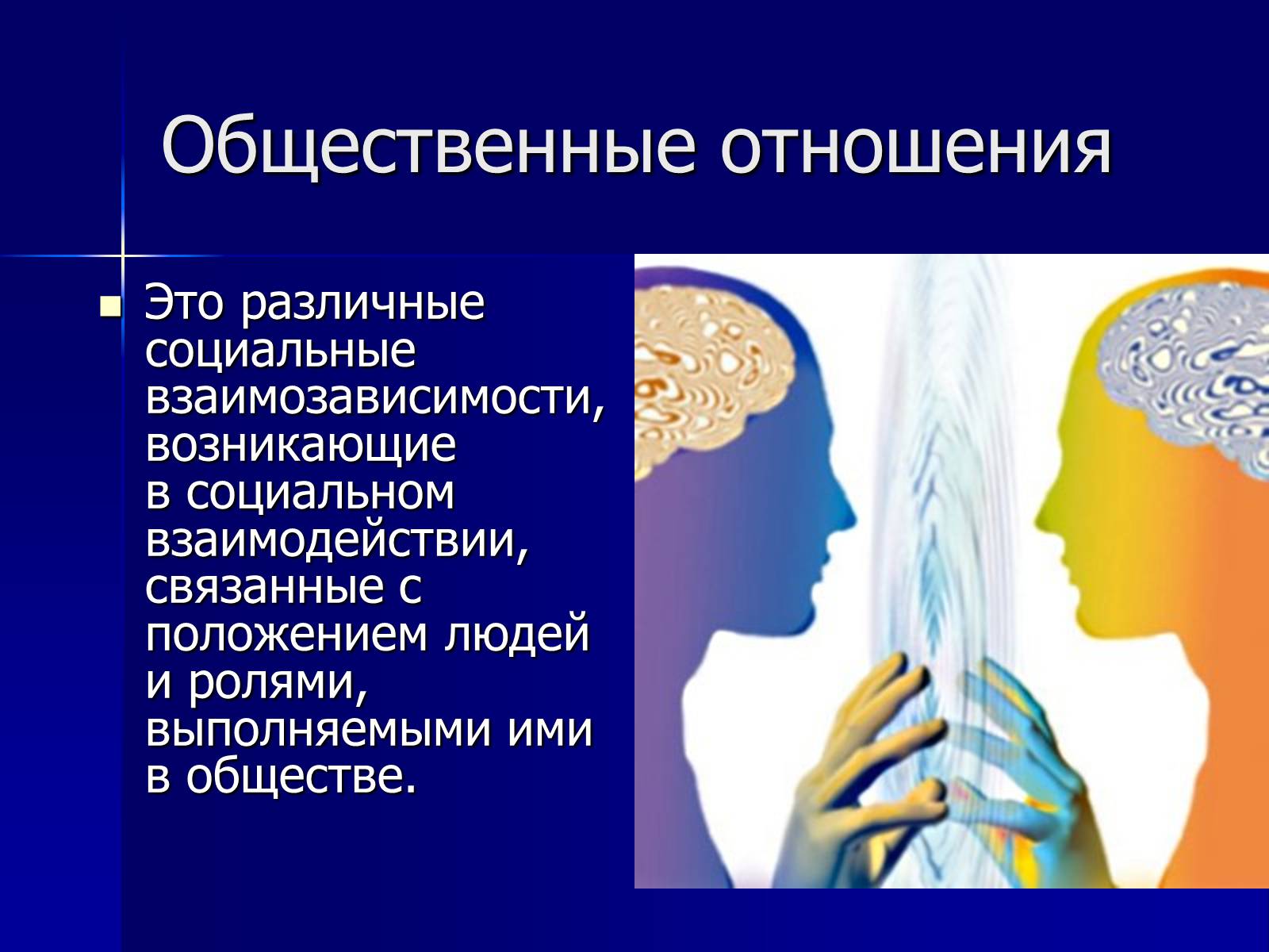 Презентація на тему «Социум» - Слайд #8 Презентація на тему «Социум» - Слайд #8