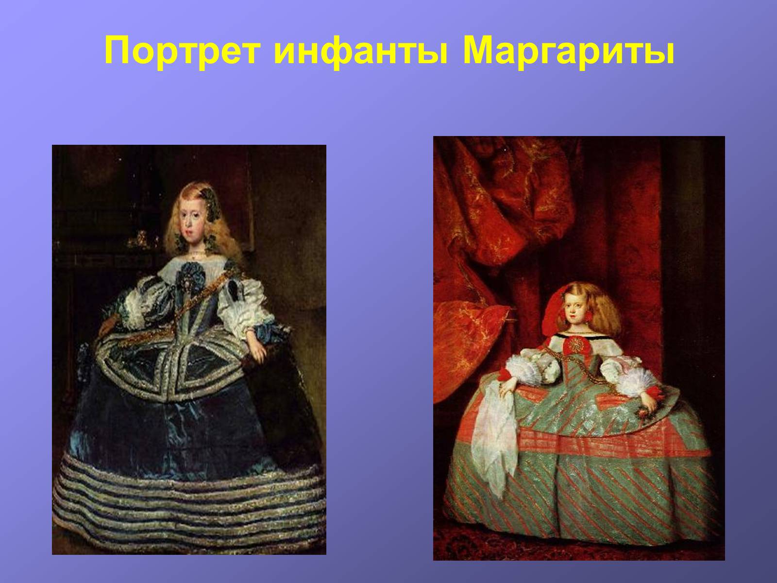 Презентація на тему «Диего Родригес де Сильва Веласкес» (варіант 1) - Слайд #13 Презентація на тему «Диего Родригес де Сильва Веласкес» (варіант 1) - Слайд #13