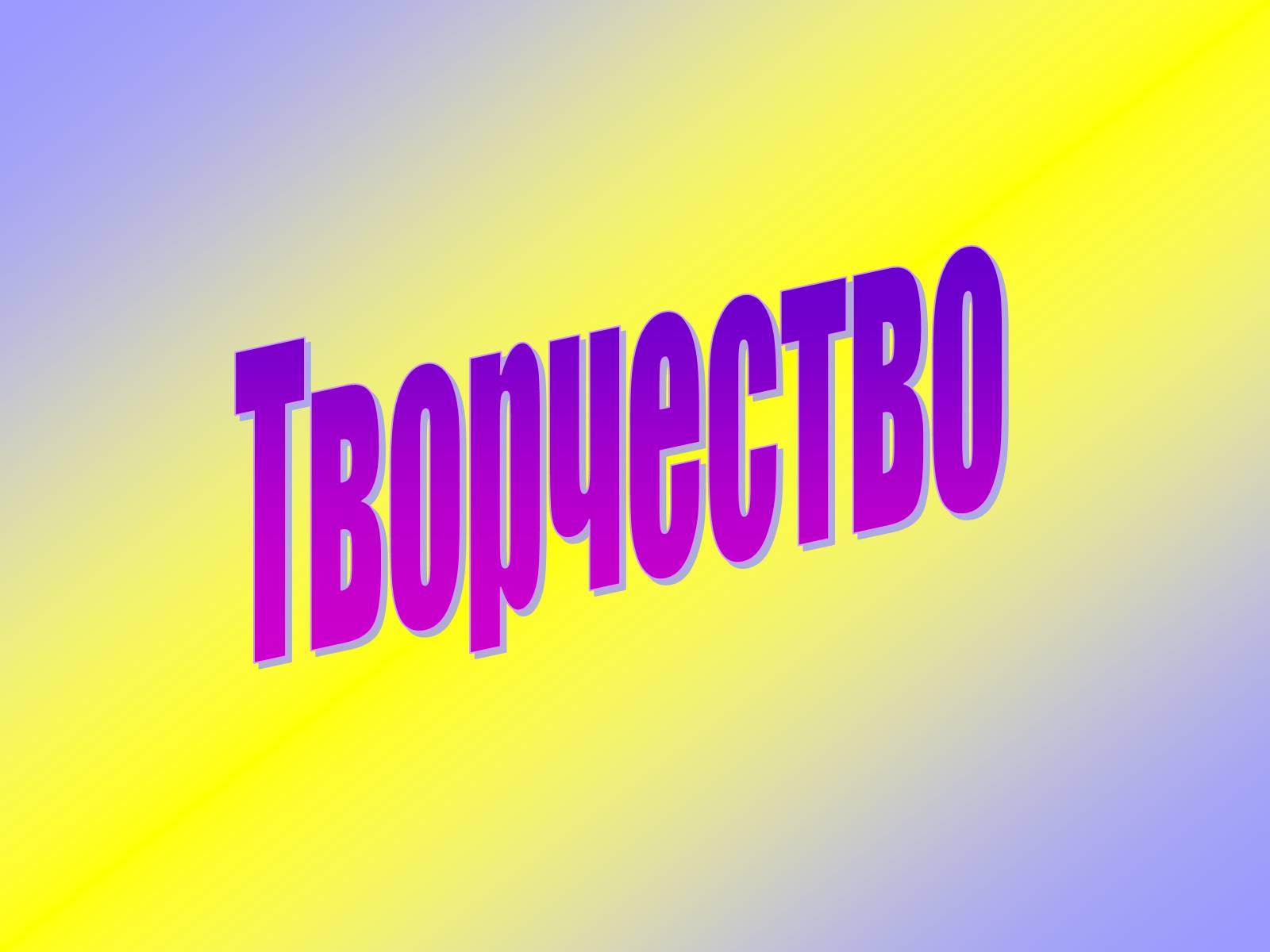 Презентація на тему «Диего Родригес де Сильва Веласкес» (варіант 1) - Слайд #8 Презентація на тему «Диего Родригес де Сильва Веласкес» (варіант 1) - Слайд #8