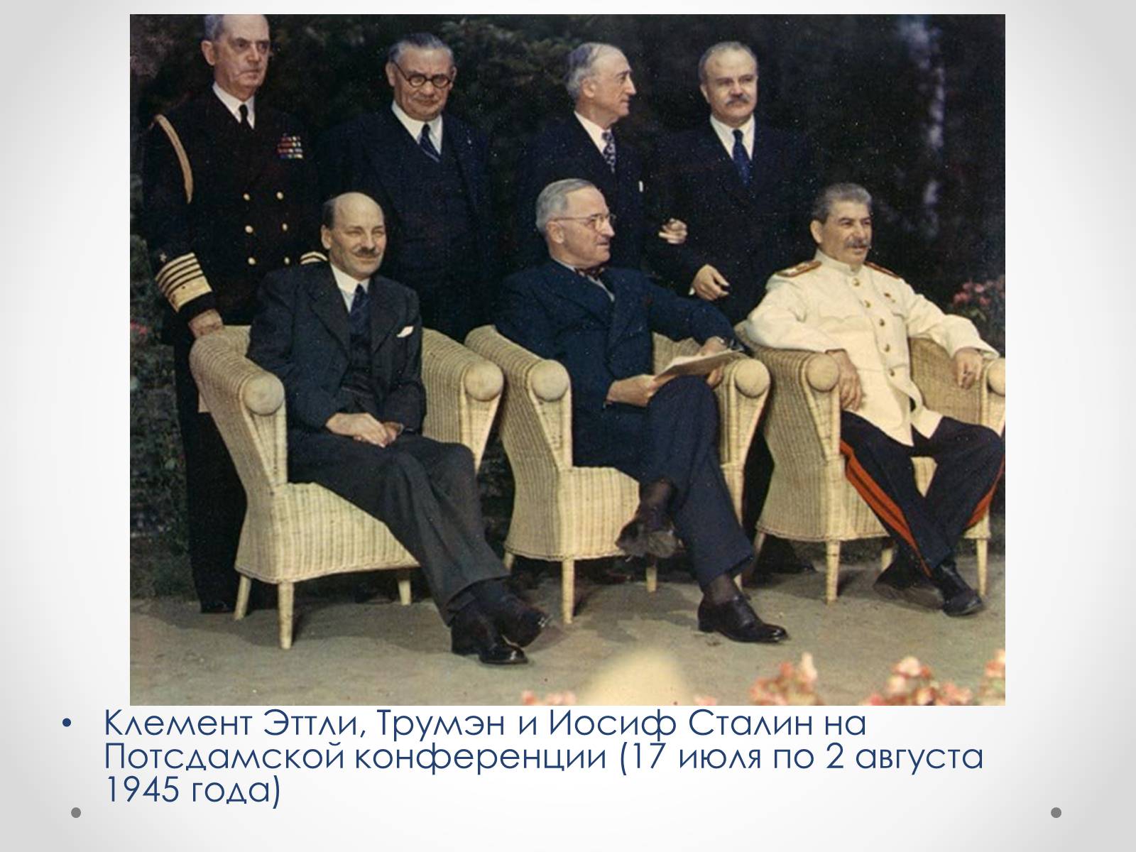 Презентація на тему «Гарри Эс Трумэн» - Слайд #10 Презентація на тему «Гарри Эс Трумэн» - Слайд #10
