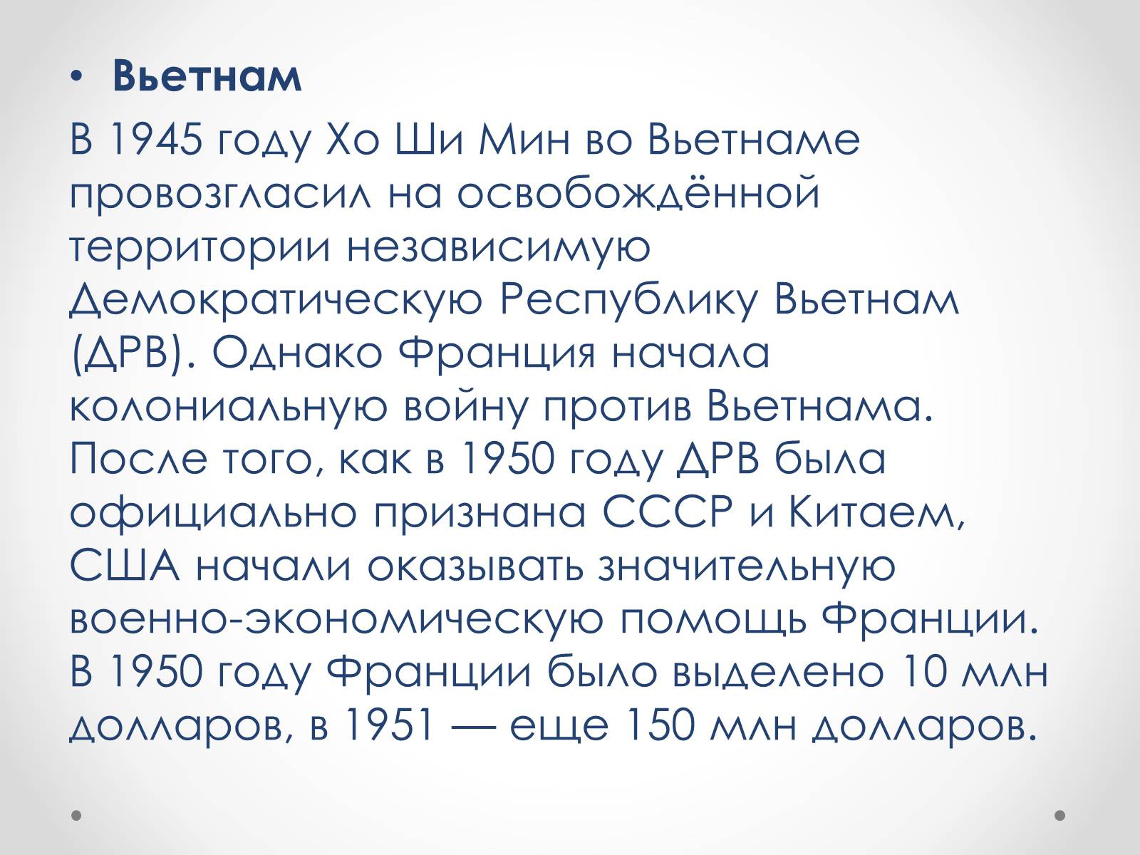 Презентація на тему «Гарри Эс Трумэн» - Слайд #16 Презентація на тему «Гарри Эс Трумэн» - Слайд #16