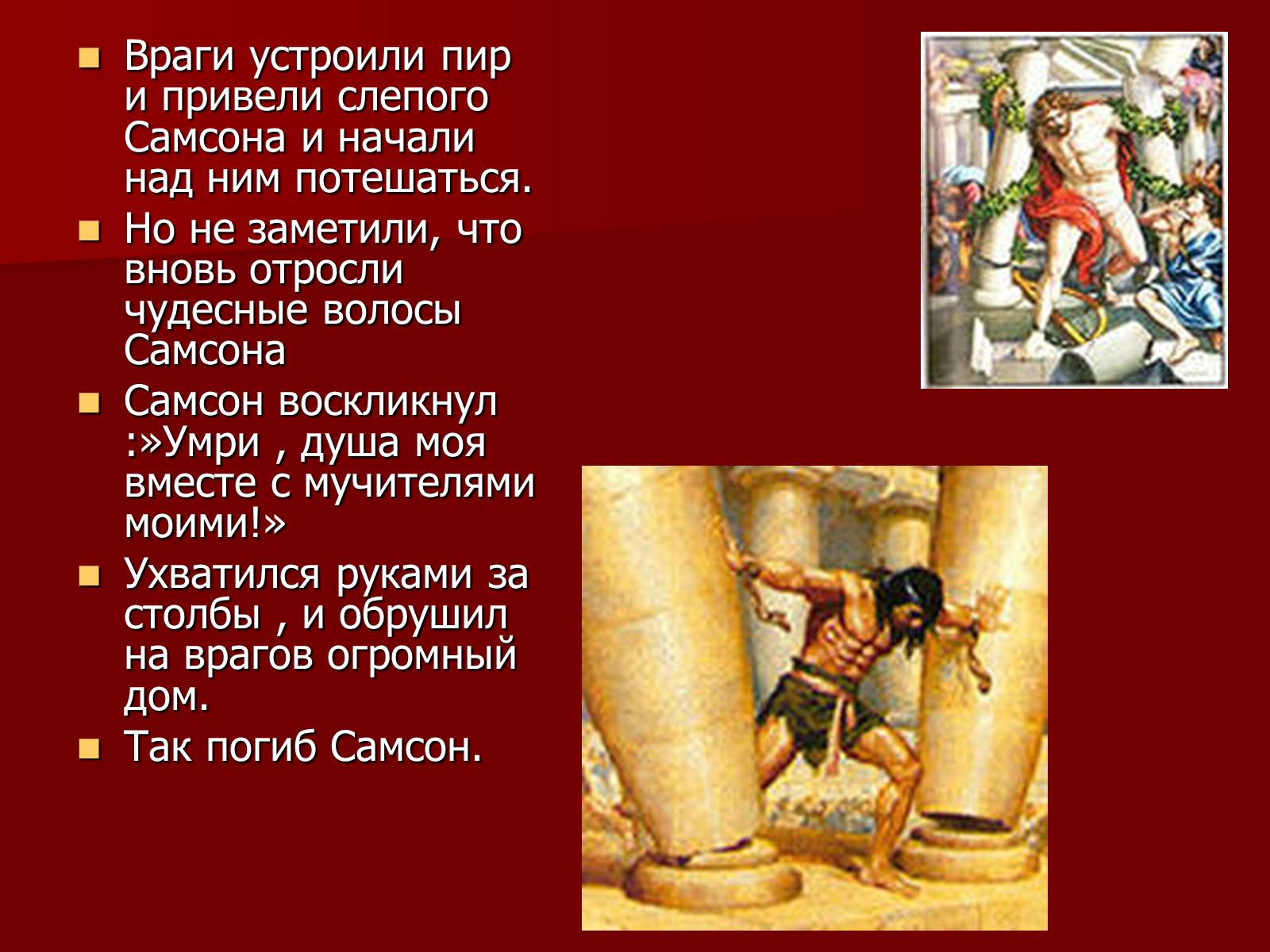 Презентація на тему «Древнееврейское царство» - Слайд #14 Презентація на тему «Древнееврейское царство» - Слайд #14