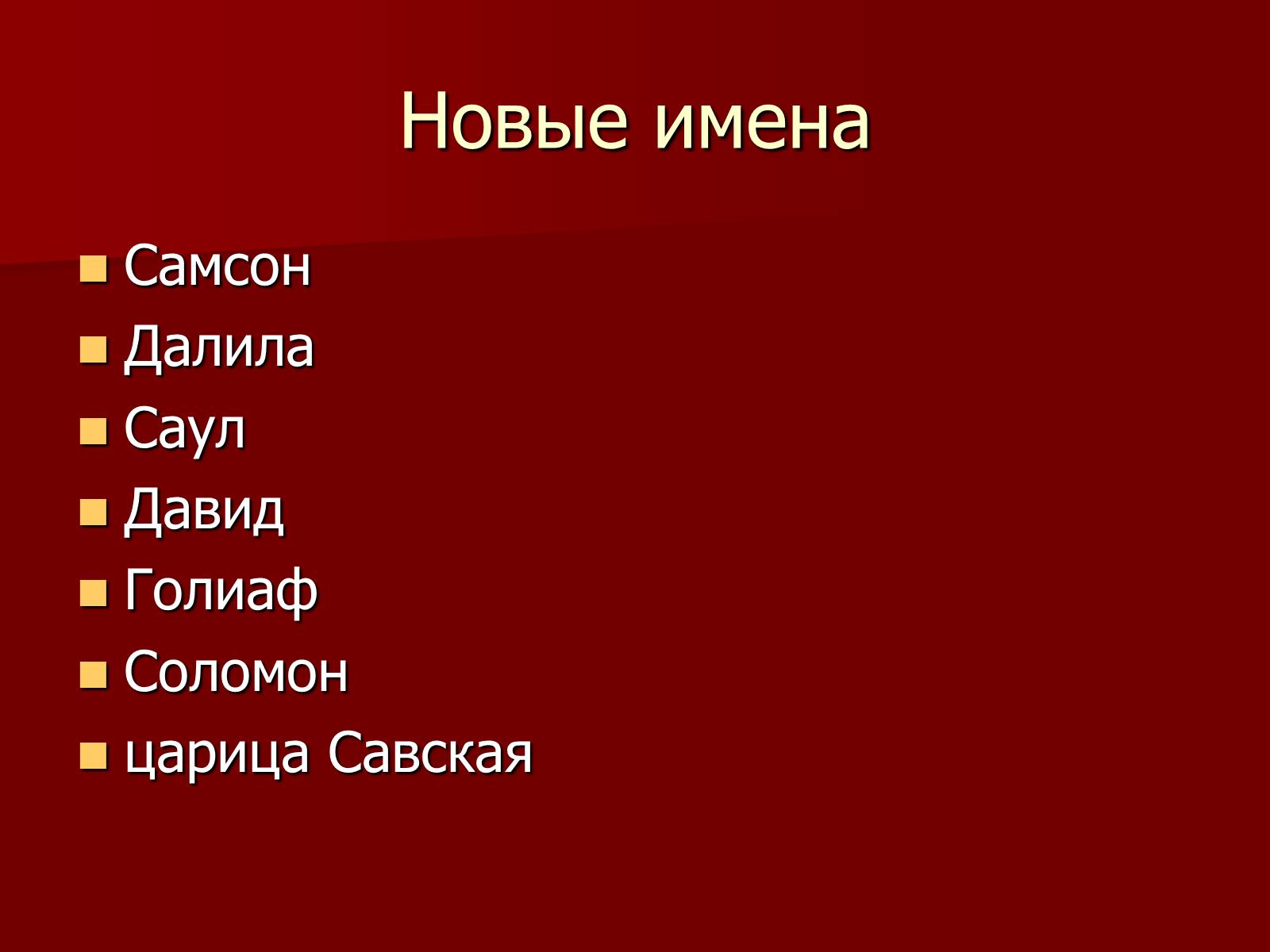 Презентація на тему «Древнееврейское царство» - Слайд #9 Презентація на тему «Древнееврейское царство» - Слайд #9