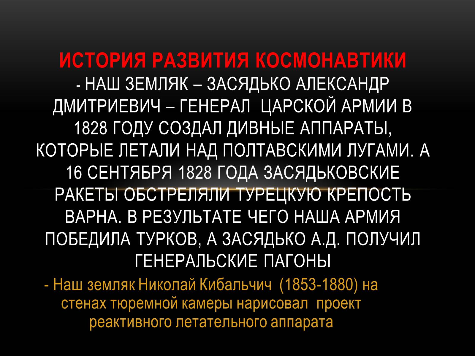 Презентація на тему «Развитие космонавтики» - Слайд #3 Презентація на тему «Развитие космонавтики» - Слайд #3
