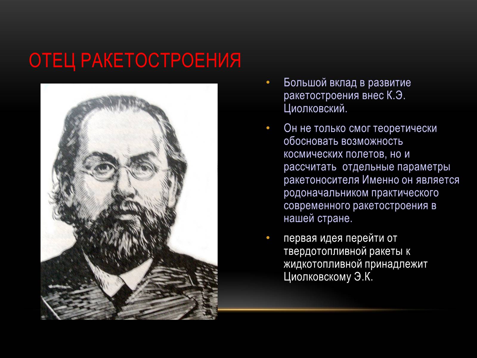 Презентація на тему «Развитие космонавтики» - Слайд #6 Презентація на тему «Развитие космонавтики» - Слайд #6