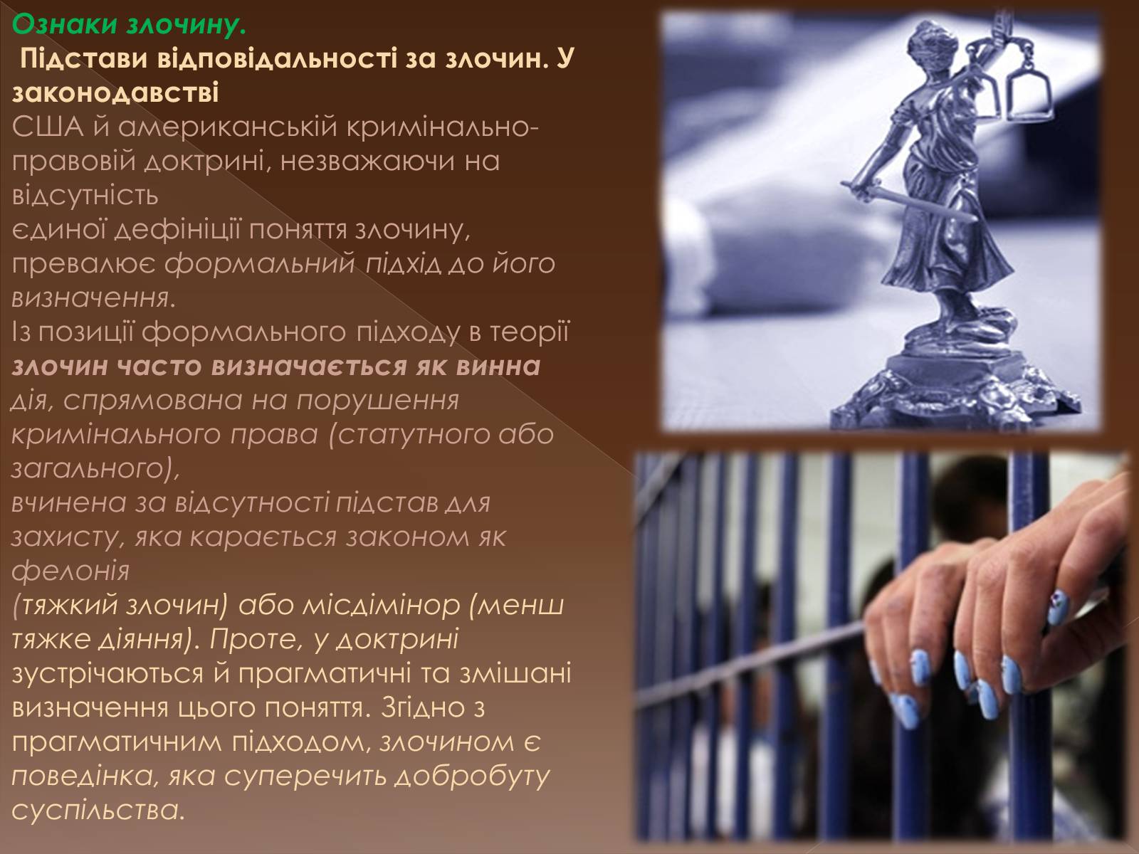Презентація на тему «Кримінальне право у різних країнах світу» - Слайд #14 Презентація на тему «Кримінальне право у різних країнах світу» - Слайд #14