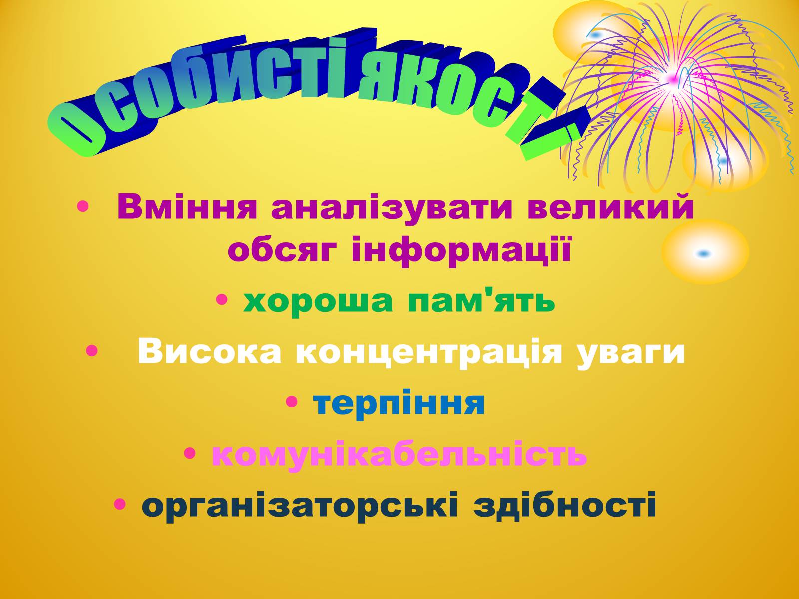 Презентація на тему «Економіст» - Слайд #5 Презентація на тему «Економіст» - Слайд #5