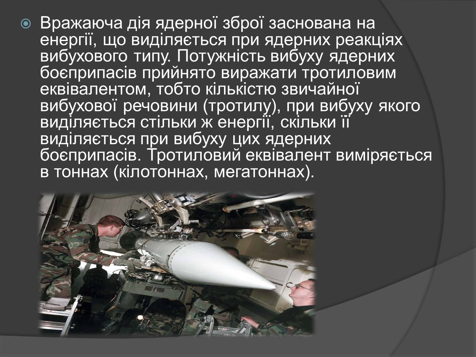 Презентація на тему «Надзвичайні ситуації воєнного характеру» (варіант 1) - Слайд #3 Презентація на тему «Надзвичайні ситуації воєнного характеру» (варіант 1) - Слайд #3