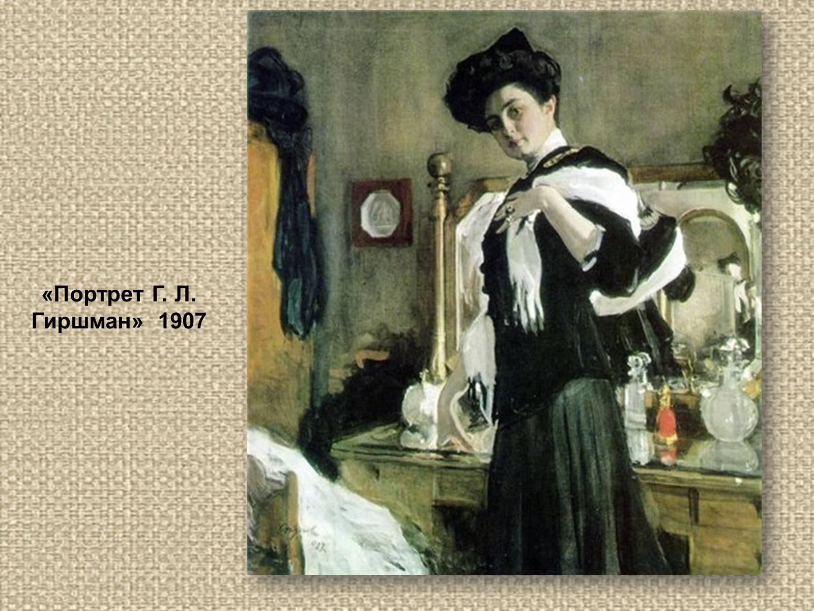 Презентація на тему «Валентин Олександрович Сєров (1865-1911)» (варіант 2) - Слайд #6 Презентація на тему «Валентин Олександрович Сєров (1865-1911)» (варіант 2) - Слайд #6