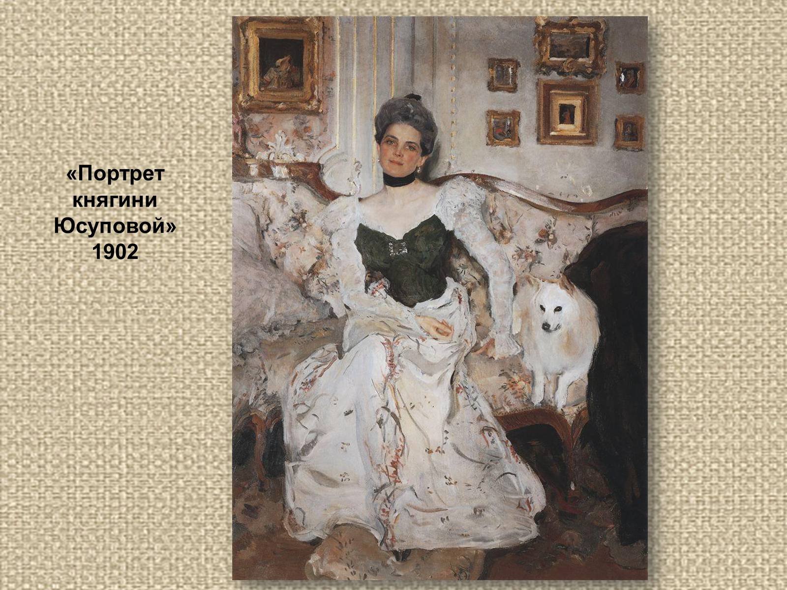 Презентація на тему «Валентин Олександрович Сєров (1865-1911)» (варіант 2) - Слайд #7 Презентація на тему «Валентин Олександрович Сєров (1865-1911)» (варіант 2) - Слайд #7