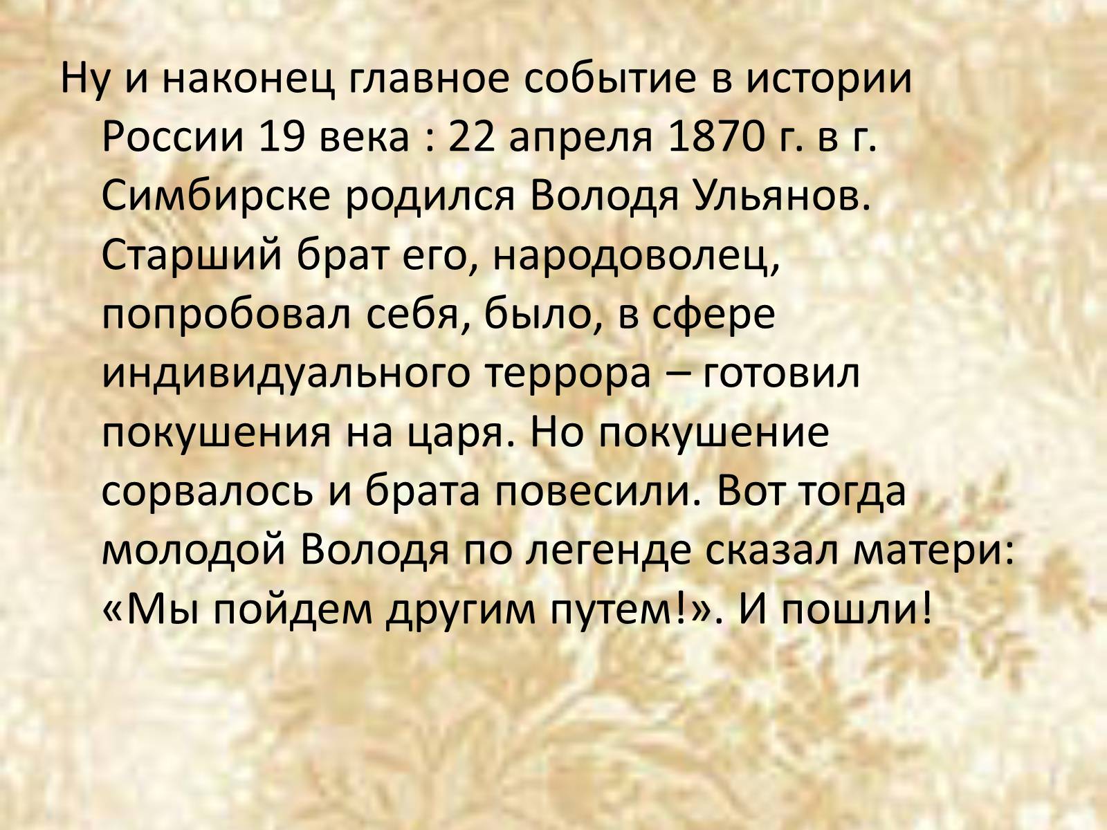 Презентація на тему «Русские художники ХIХ-ХХ века» - Слайд #18 Презентація на тему «Русские художники ХIХ-ХХ века» - Слайд #18
