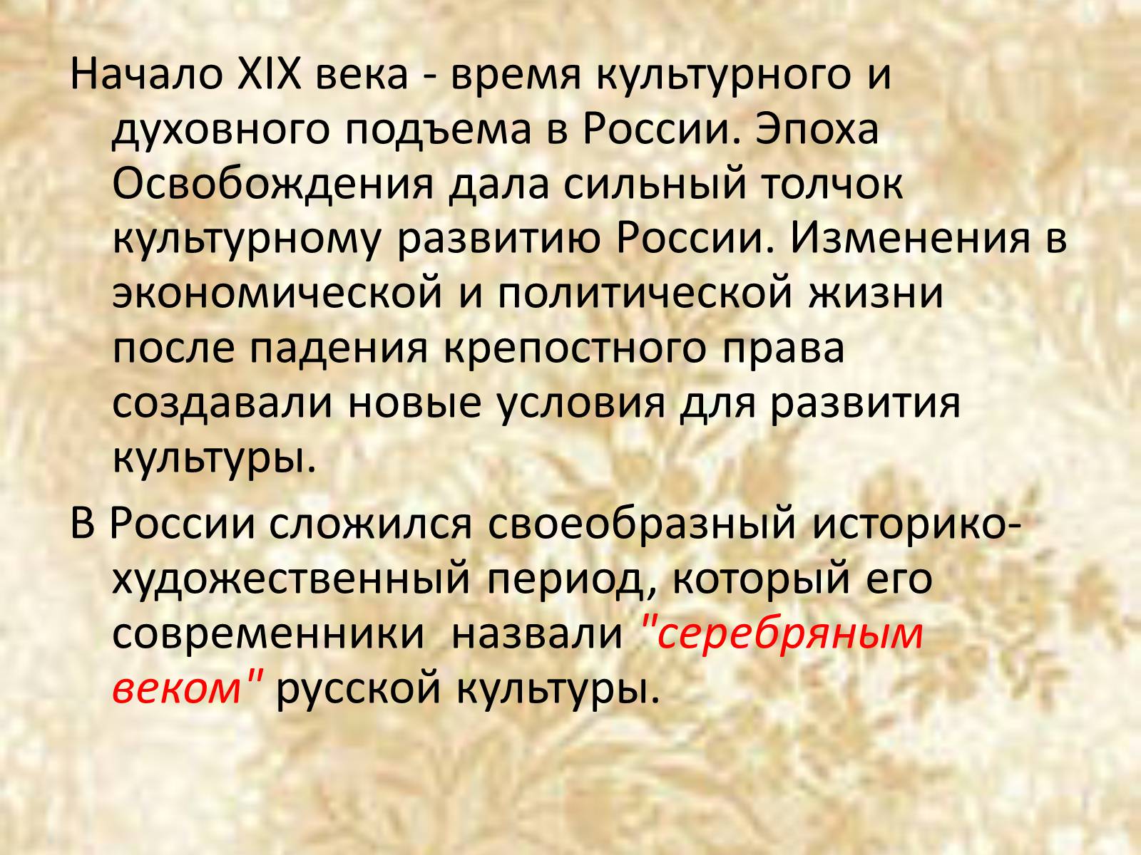 Презентація на тему «Русские художники ХIХ-ХХ века» - Слайд #24 Презентація на тему «Русские художники ХIХ-ХХ века» - Слайд #24