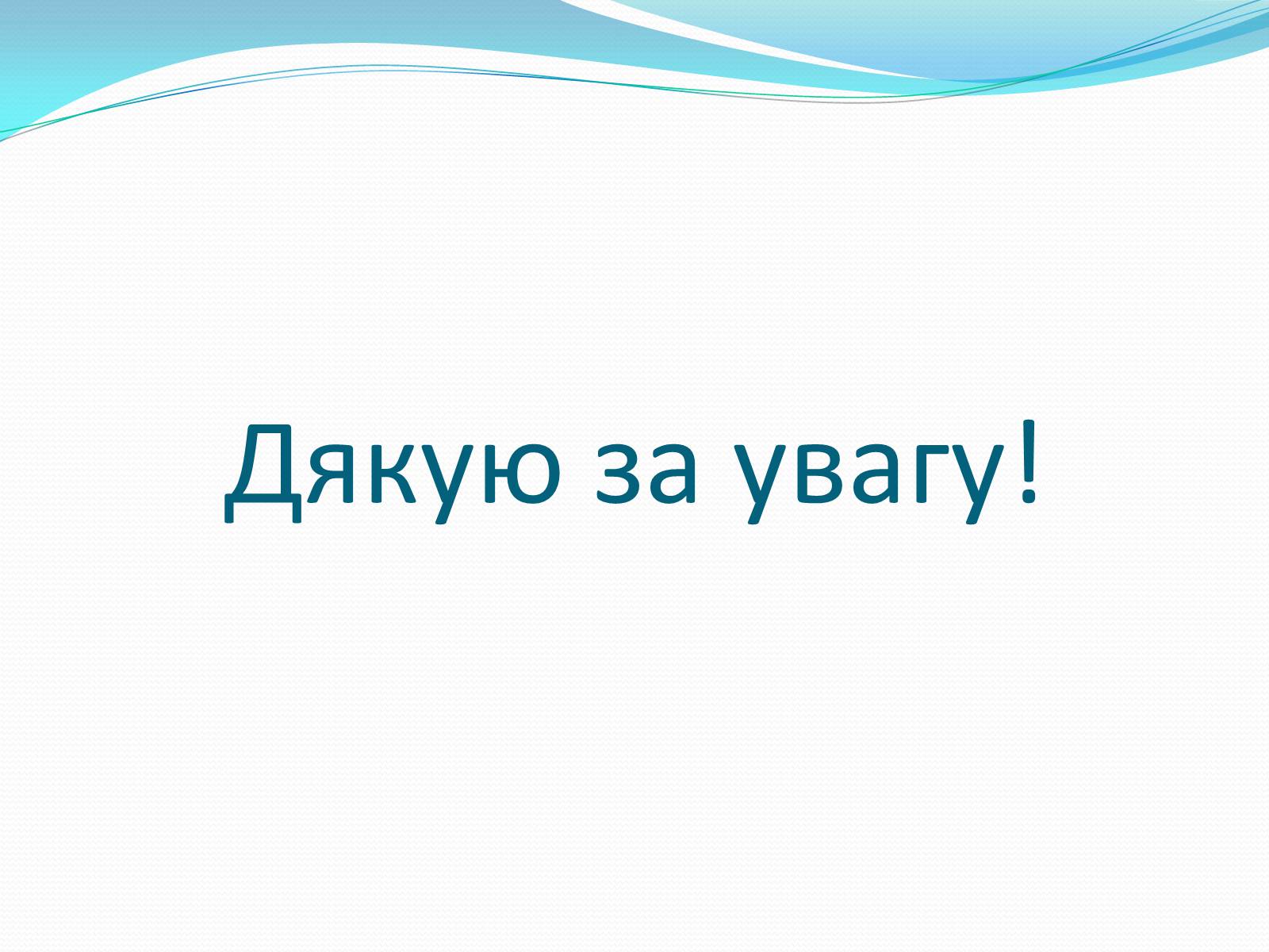 Презентація на тему «Маріїнський палац» - Слайд #12 Презентація на тему «Маріїнський палац» - Слайд #12