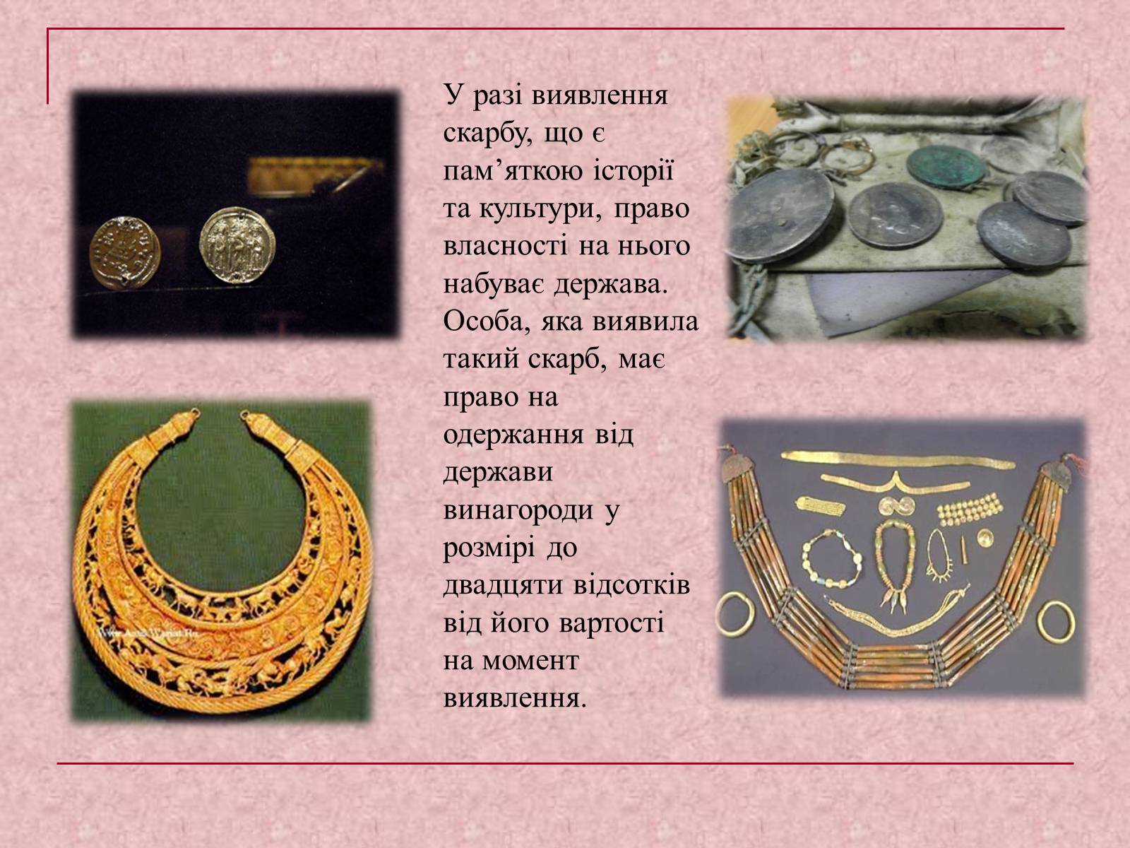 Презентація на тему «Власність у нашому житті» (варіант 1) - Слайд #12 Презентація на тему «Власність у нашому житті» (варіант 1) - Слайд #12