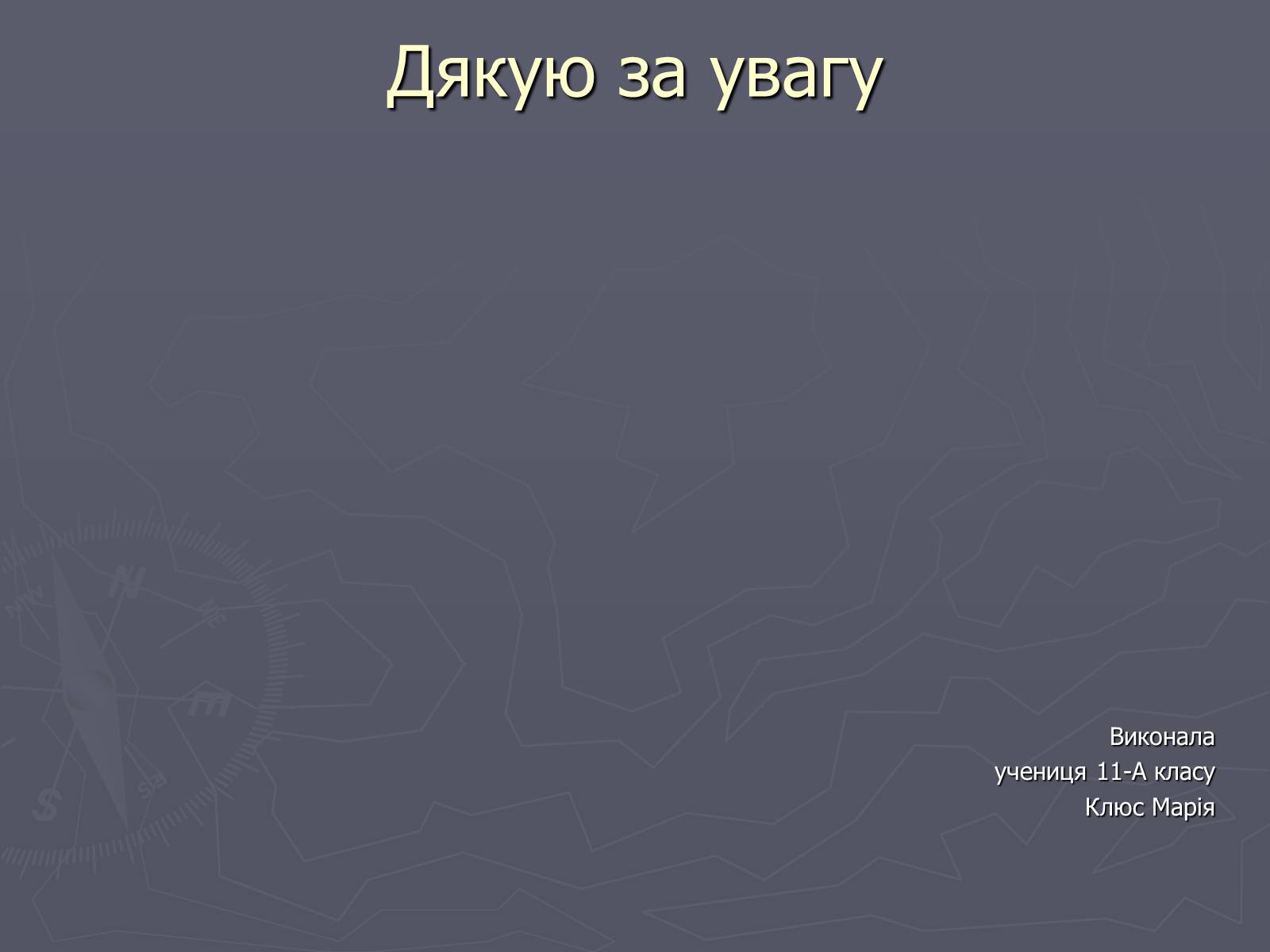 Презентація на тему «Попит в ринковій економіці» - Слайд #12 Презентація на тему «Попит в ринковій економіці» - Слайд #12