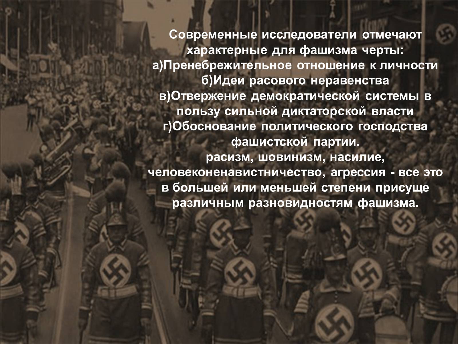 Презентація на тему «Политические идеологии» - Слайд #17 Презентація на тему «Политические идеологии» - Слайд #17