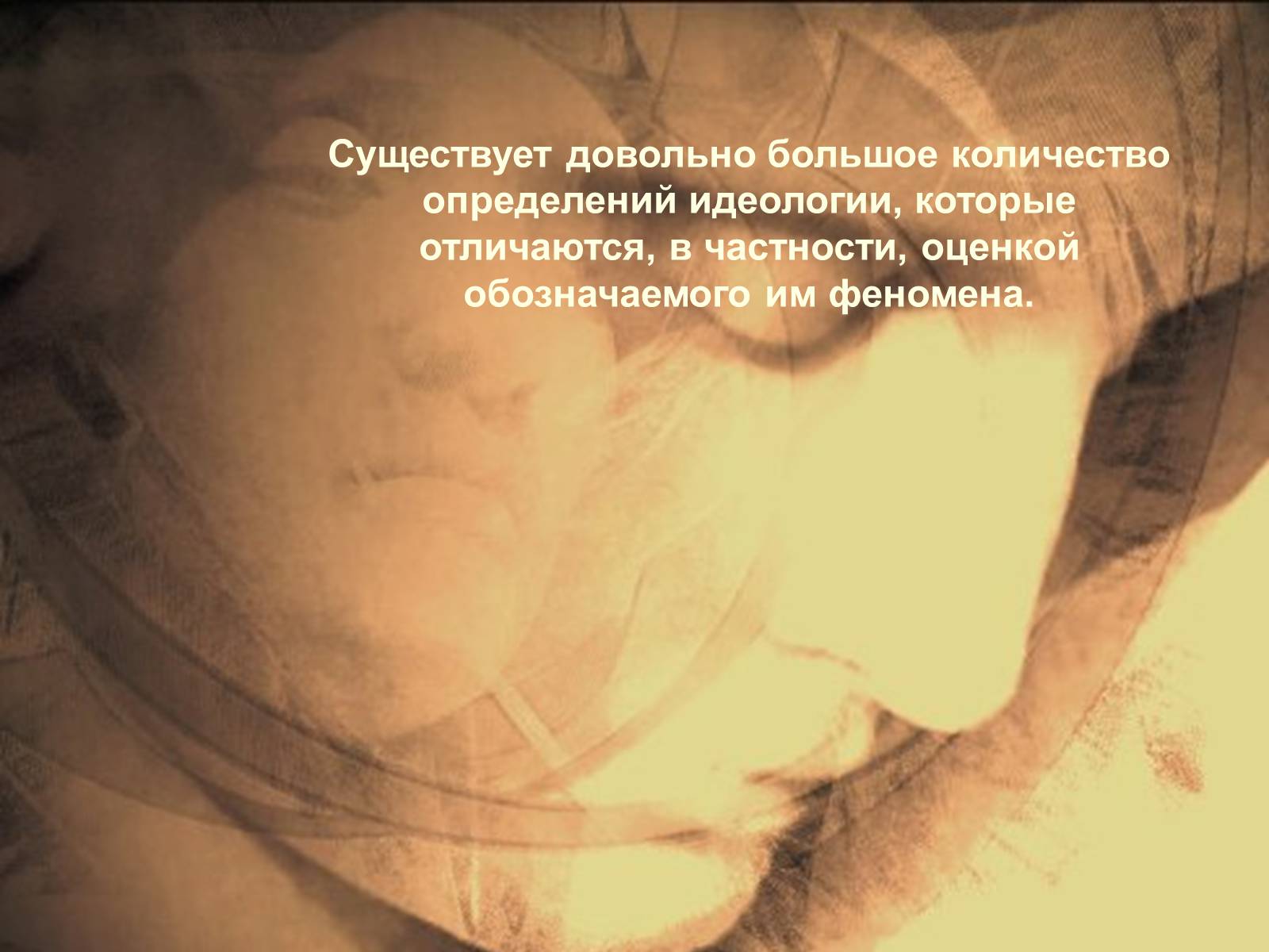 Презентація на тему «Политические идеологии» - Слайд #3 Презентація на тему «Политические идеологии» - Слайд #3