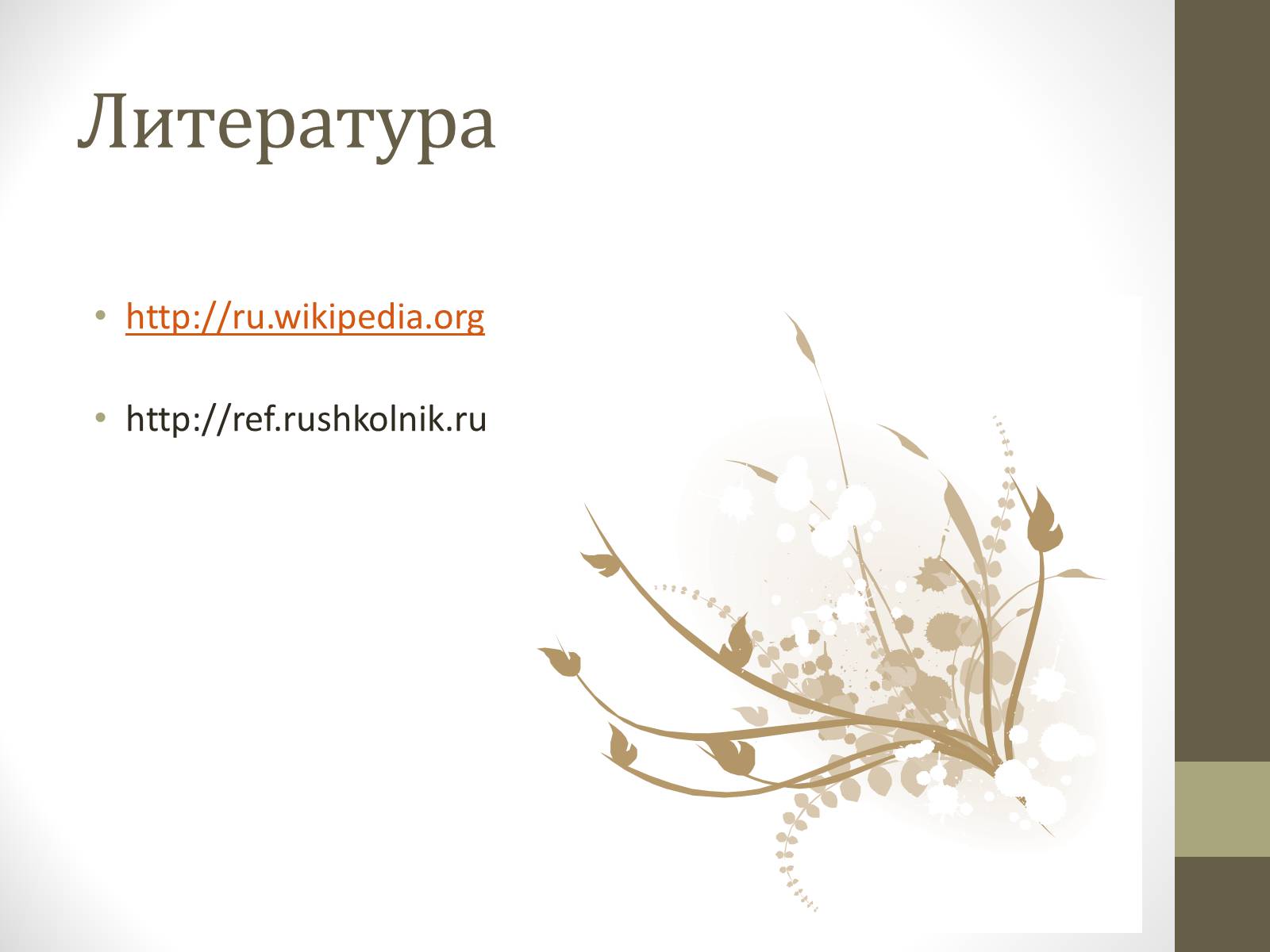 Презентація на тему «Наташа Ростова» - Слайд #11 Презентація на тему «Наташа Ростова» - Слайд #11