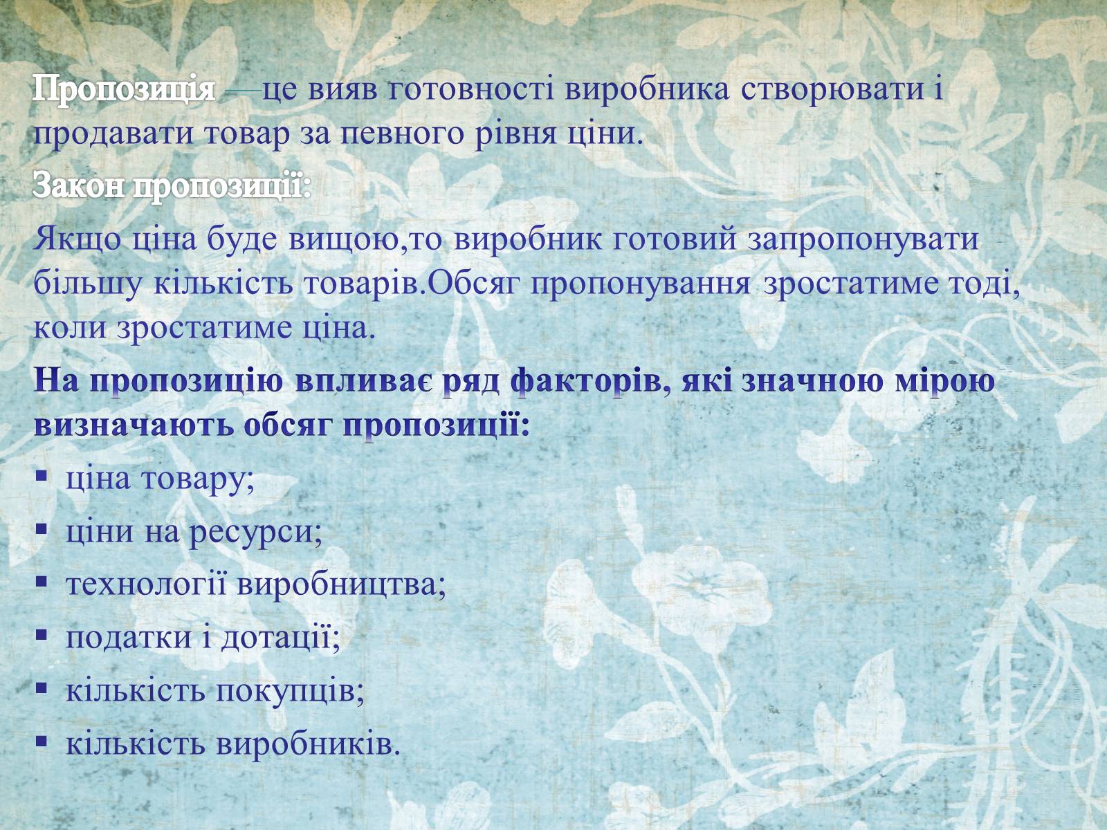 Презентація на тему «Ринок праці» (варіант 5) - Слайд #9 Презентація на тему «Ринок праці» (варіант 5) - Слайд #9