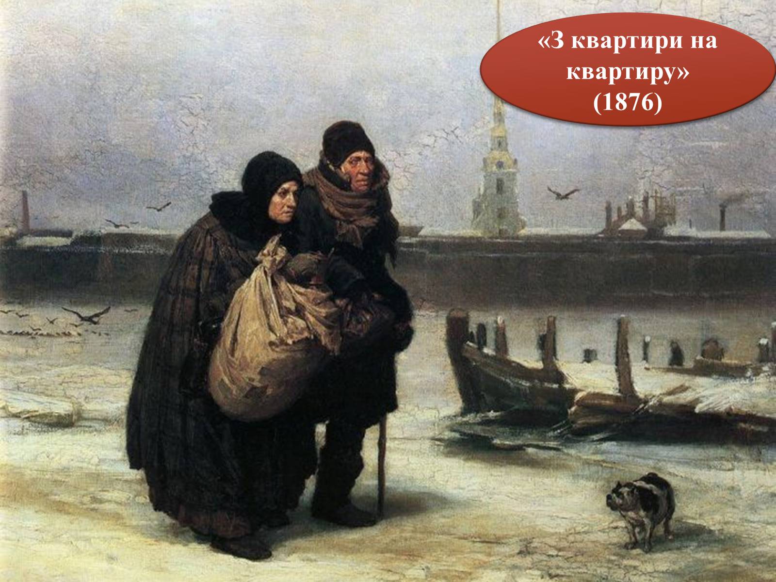 Презентація на тему «Васнецов Віктор Михайлович» (варіант 4) - Слайд #3 Презентація на тему «Васнецов Віктор Михайлович» (варіант 4) - Слайд #3