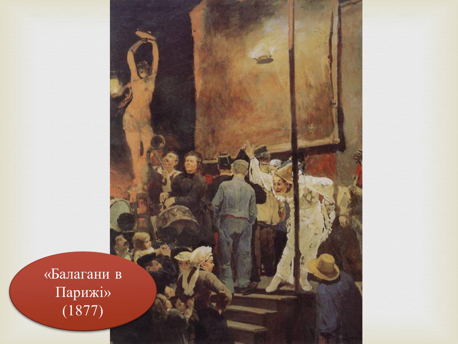 Презентація на тему «Васнецов Віктор Михайлович» (варіант 4) - Слайд #6 Презентація на тему «Васнецов Віктор Михайлович» (варіант 4) - Слайд #6