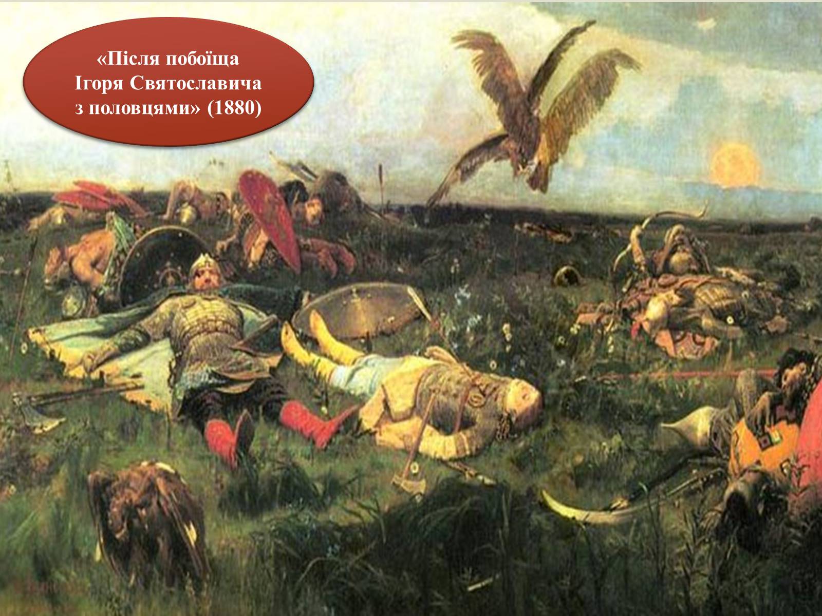 Презентація на тему «Васнецов Віктор Михайлович» (варіант 4) - Слайд #8 Презентація на тему «Васнецов Віктор Михайлович» (варіант 4) - Слайд #8