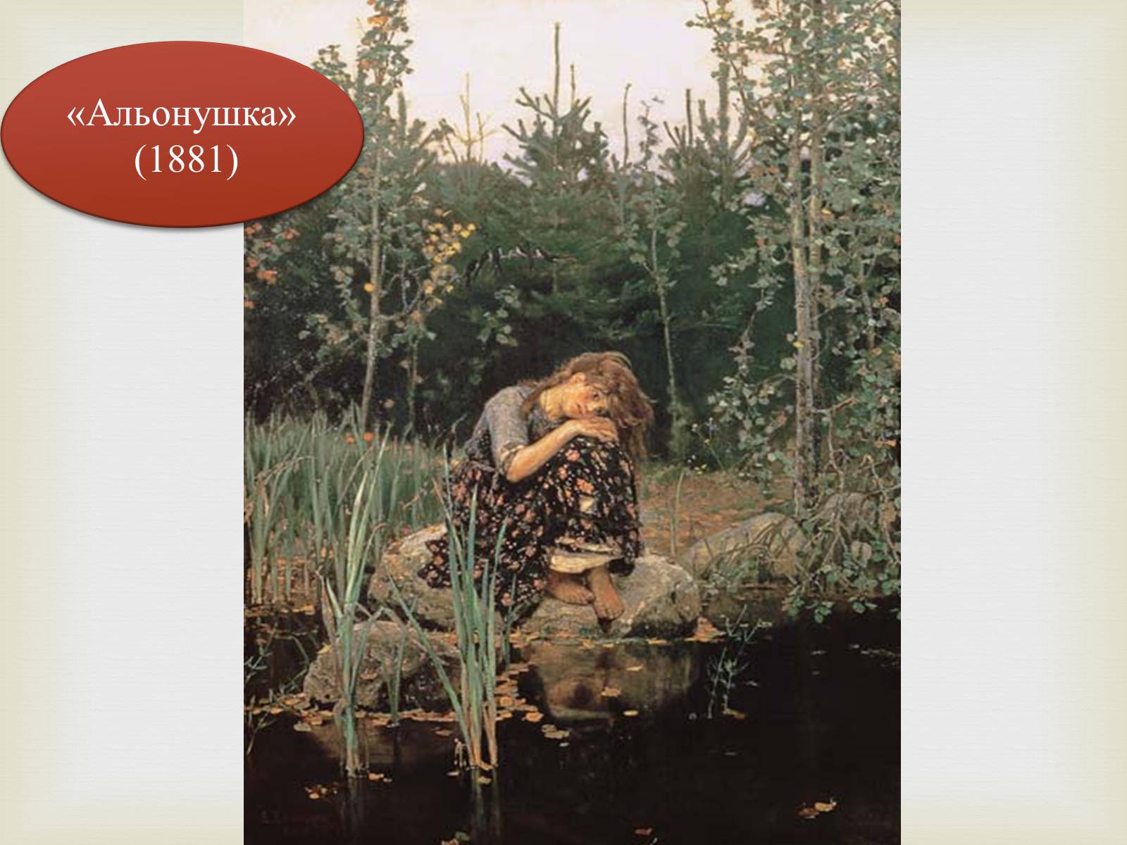Презентація на тему «Васнецов Віктор Михайлович» (варіант 4) - Слайд #9 Презентація на тему «Васнецов Віктор Михайлович» (варіант 4) - Слайд #9