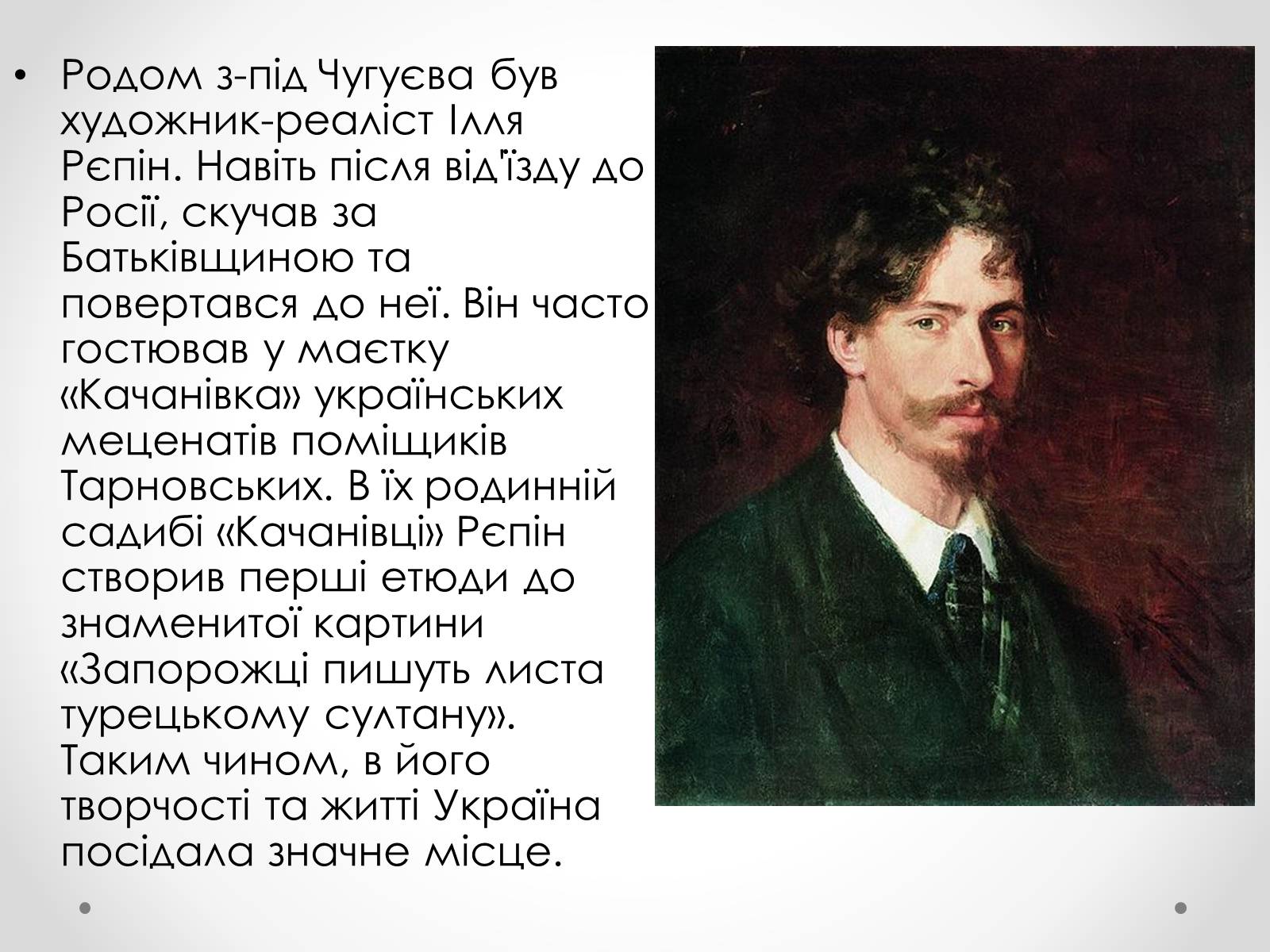 Презентація на тему «Живопис 19 століття» - Слайд #14 Презентація на тему «Живопис 19 століття» - Слайд #14