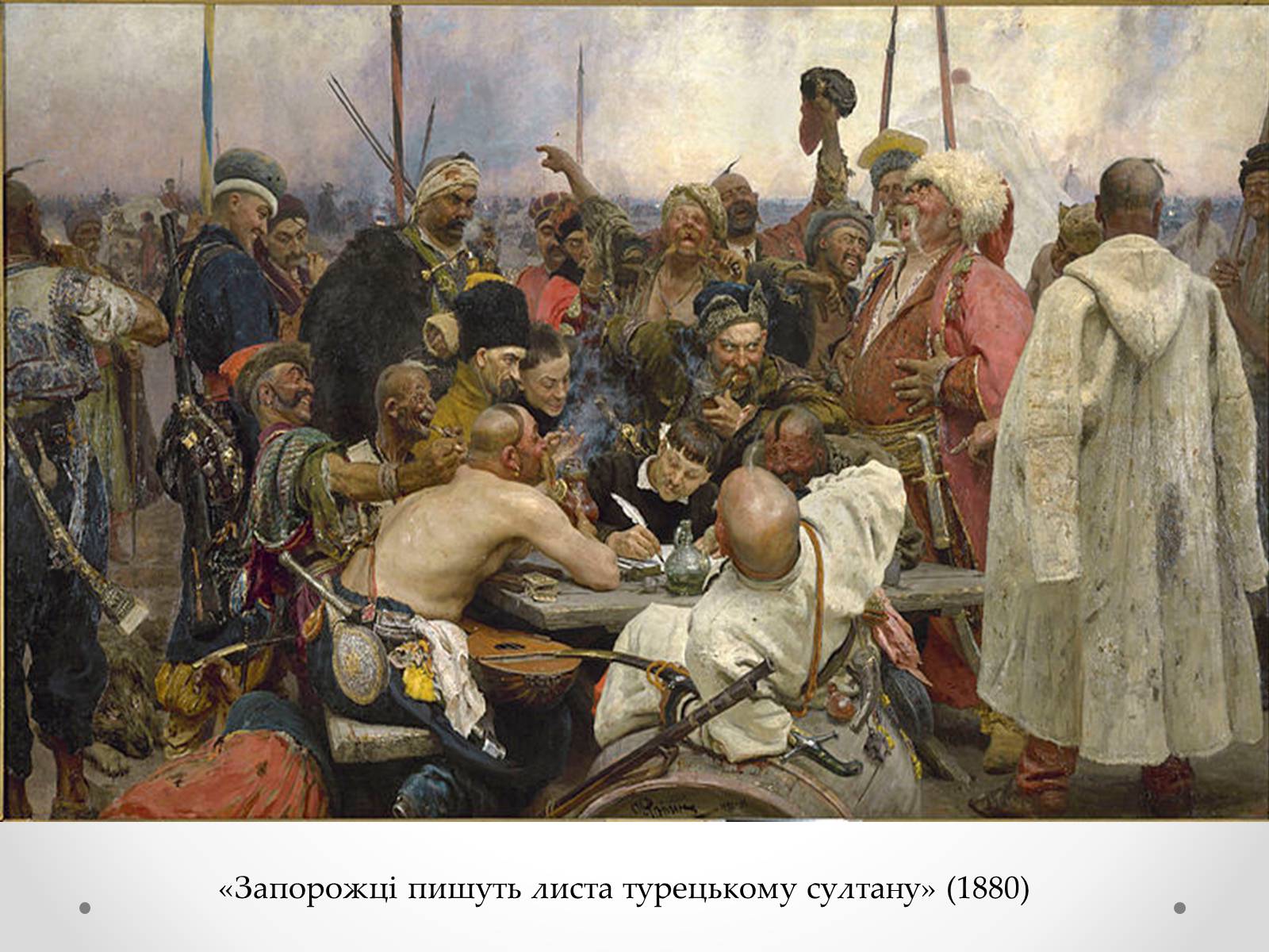 Презентація на тему «Живопис 19 століття» - Слайд #15 Презентація на тему «Живопис 19 століття» - Слайд #15