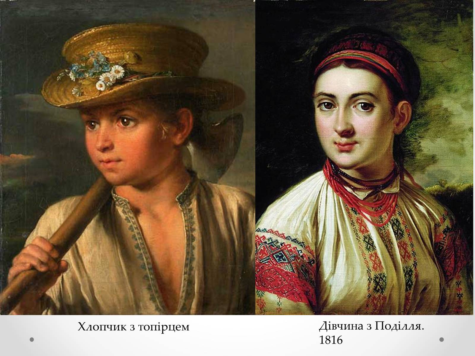 Презентація на тему «Живопис 19 століття» - Слайд #8 Презентація на тему «Живопис 19 століття» - Слайд #8