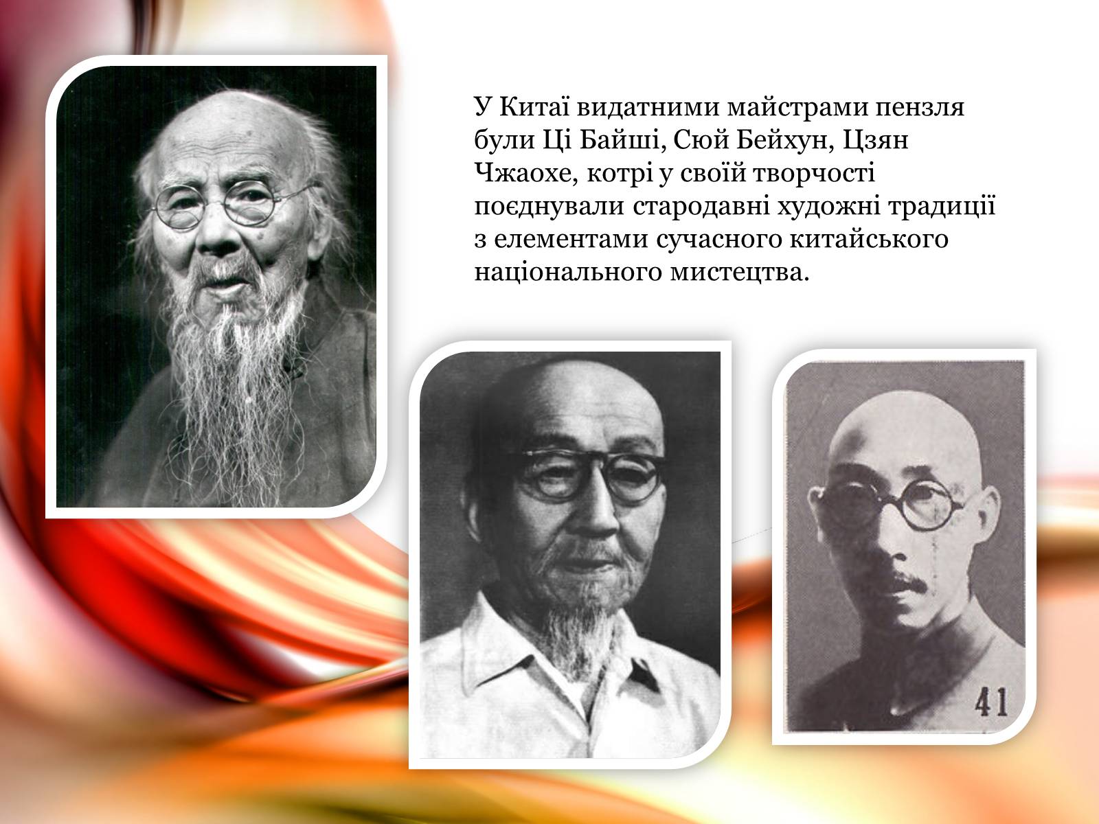 Презентація на тему «Образотворче мистецтво» (варіант 1) - Слайд #12 Презентація на тему «Образотворче мистецтво» (варіант 1) - Слайд #12