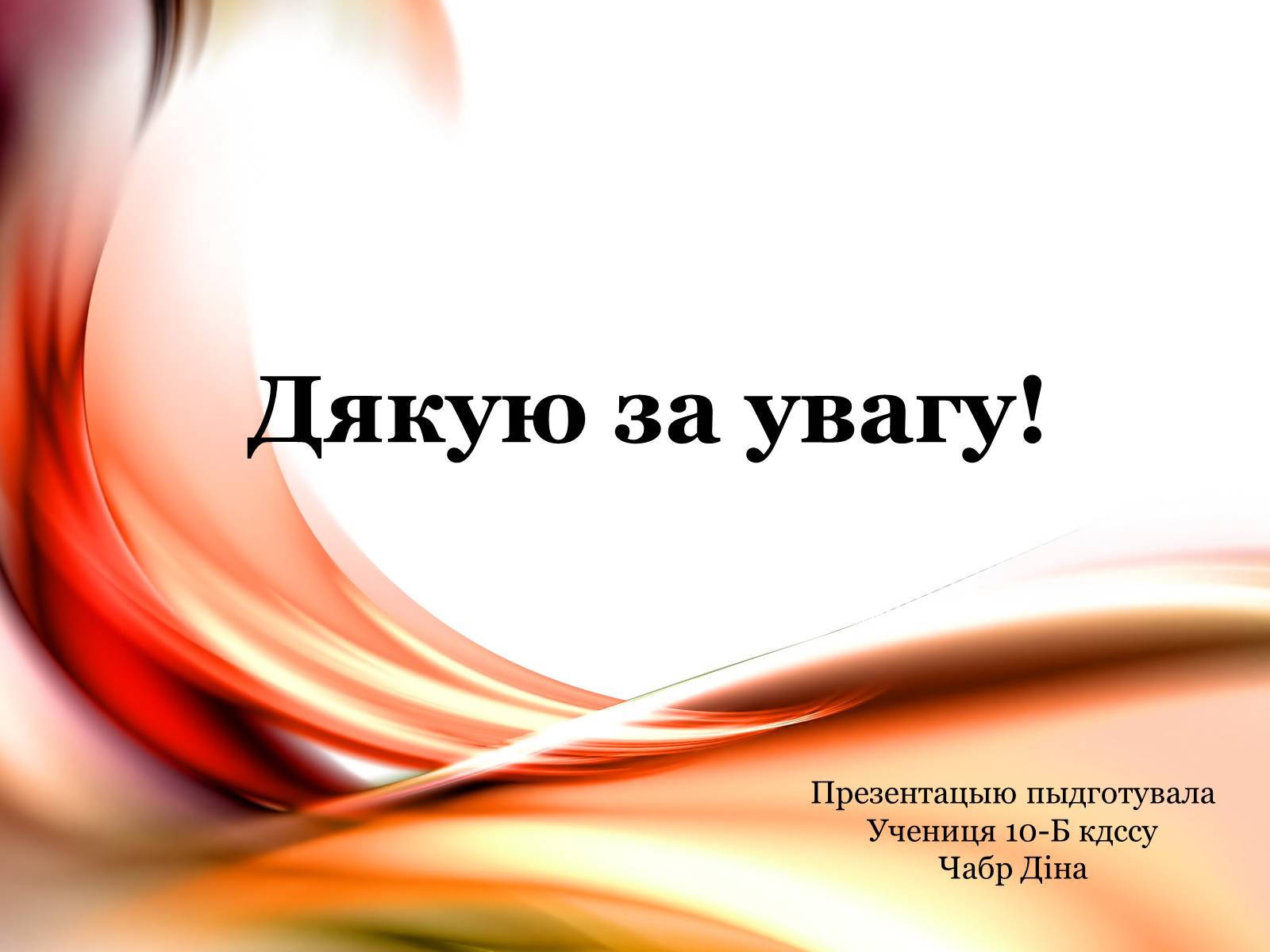 Презентація на тему «Образотворче мистецтво» (варіант 1) - Слайд #14 Презентація на тему «Образотворче мистецтво» (варіант 1) - Слайд #14