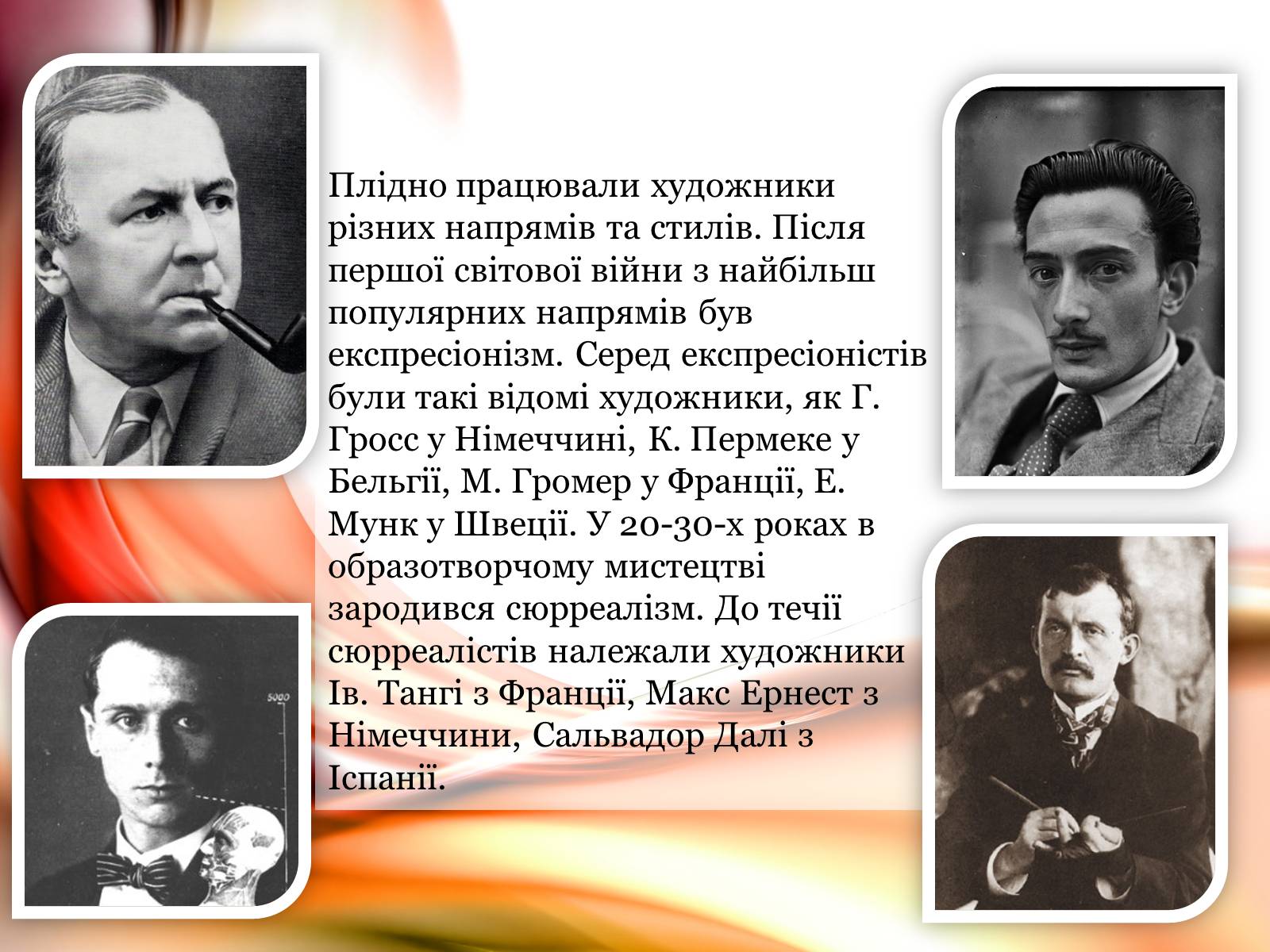 Презентація на тему «Образотворче мистецтво» (варіант 1) - Слайд #3 Презентація на тему «Образотворче мистецтво» (варіант 1) - Слайд #3