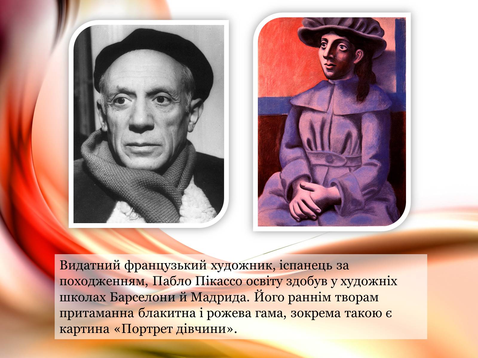 Презентація на тему «Образотворче мистецтво» (варіант 1) - Слайд #5 Презентація на тему «Образотворче мистецтво» (варіант 1) - Слайд #5