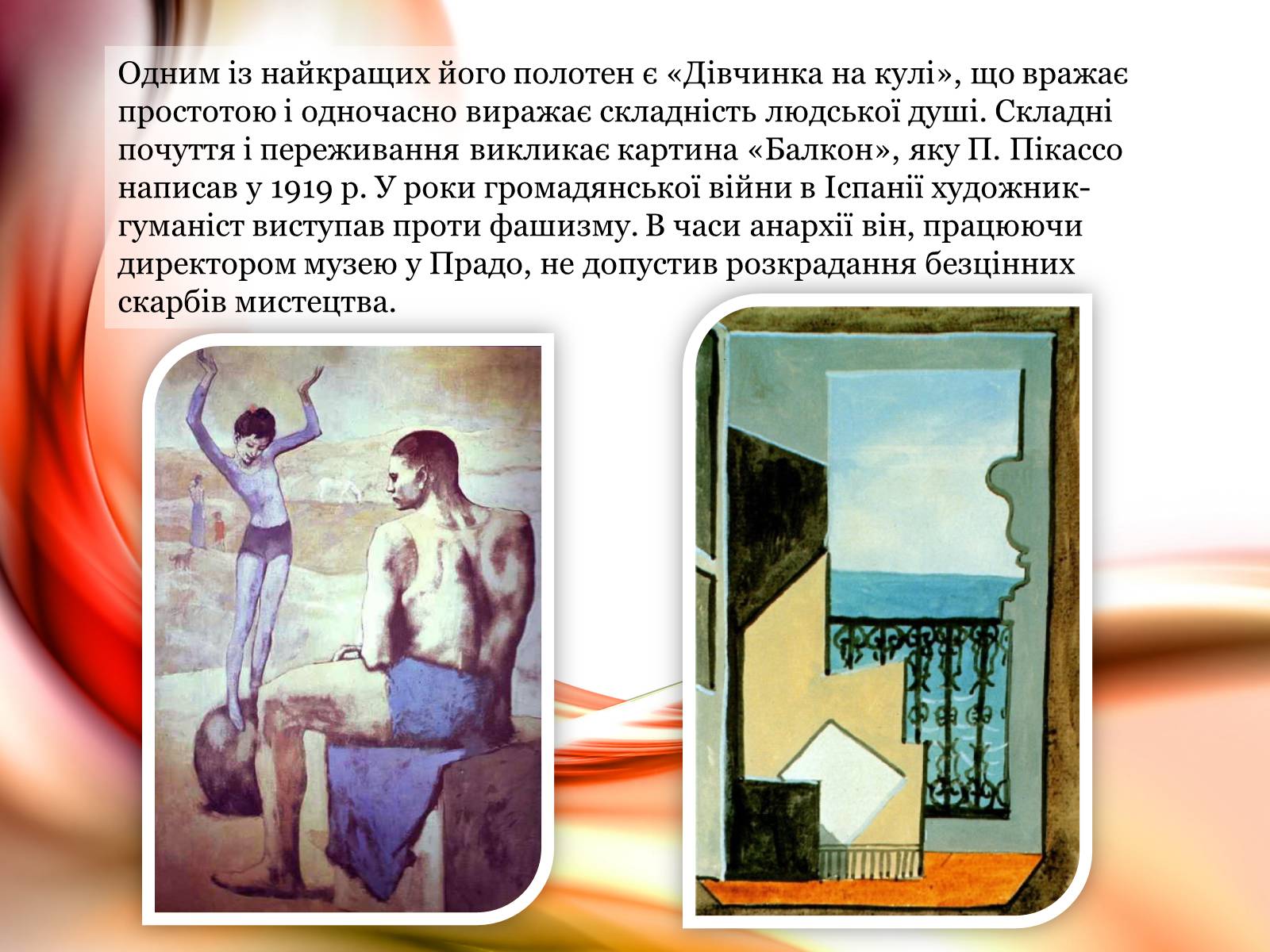 Презентація на тему «Образотворче мистецтво» (варіант 1) - Слайд #6 Презентація на тему «Образотворче мистецтво» (варіант 1) - Слайд #6