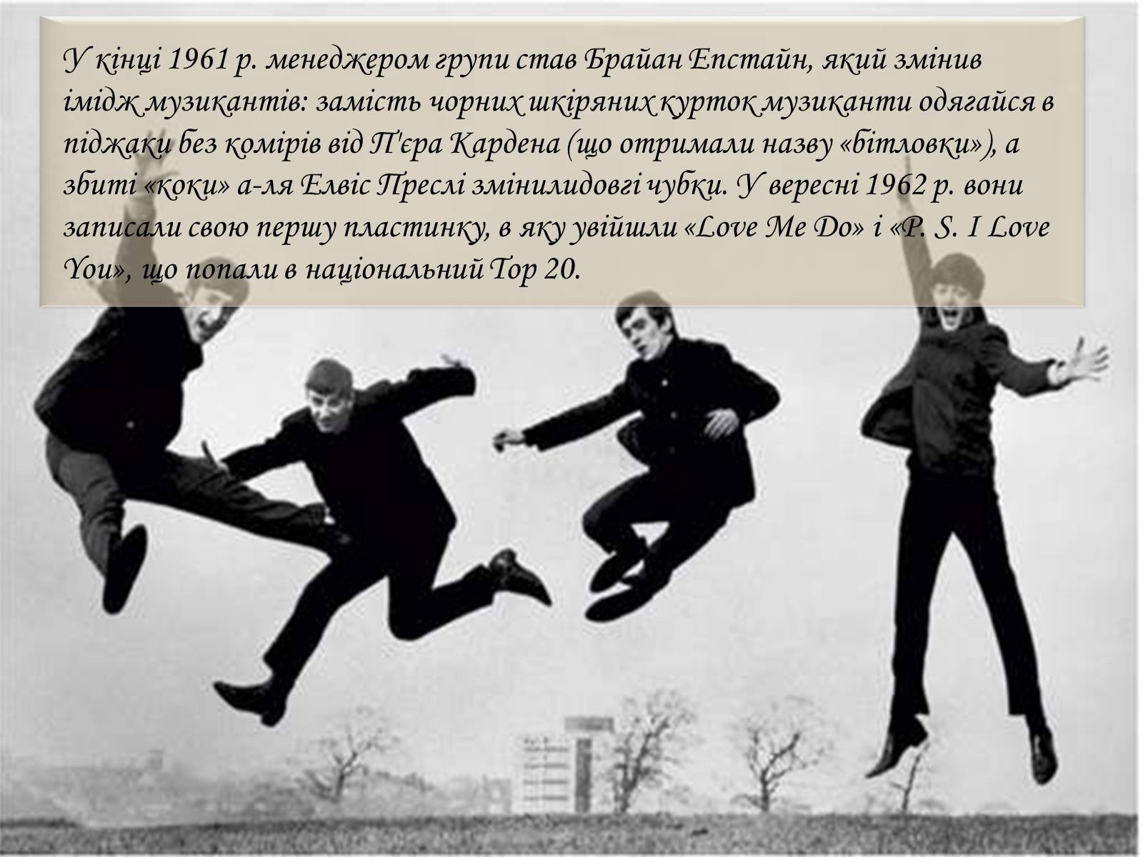 Презентація на тему «The Beatles» (варіант 2) - Слайд #11 Презентація на тему «The Beatles» (варіант 2) - Слайд #11