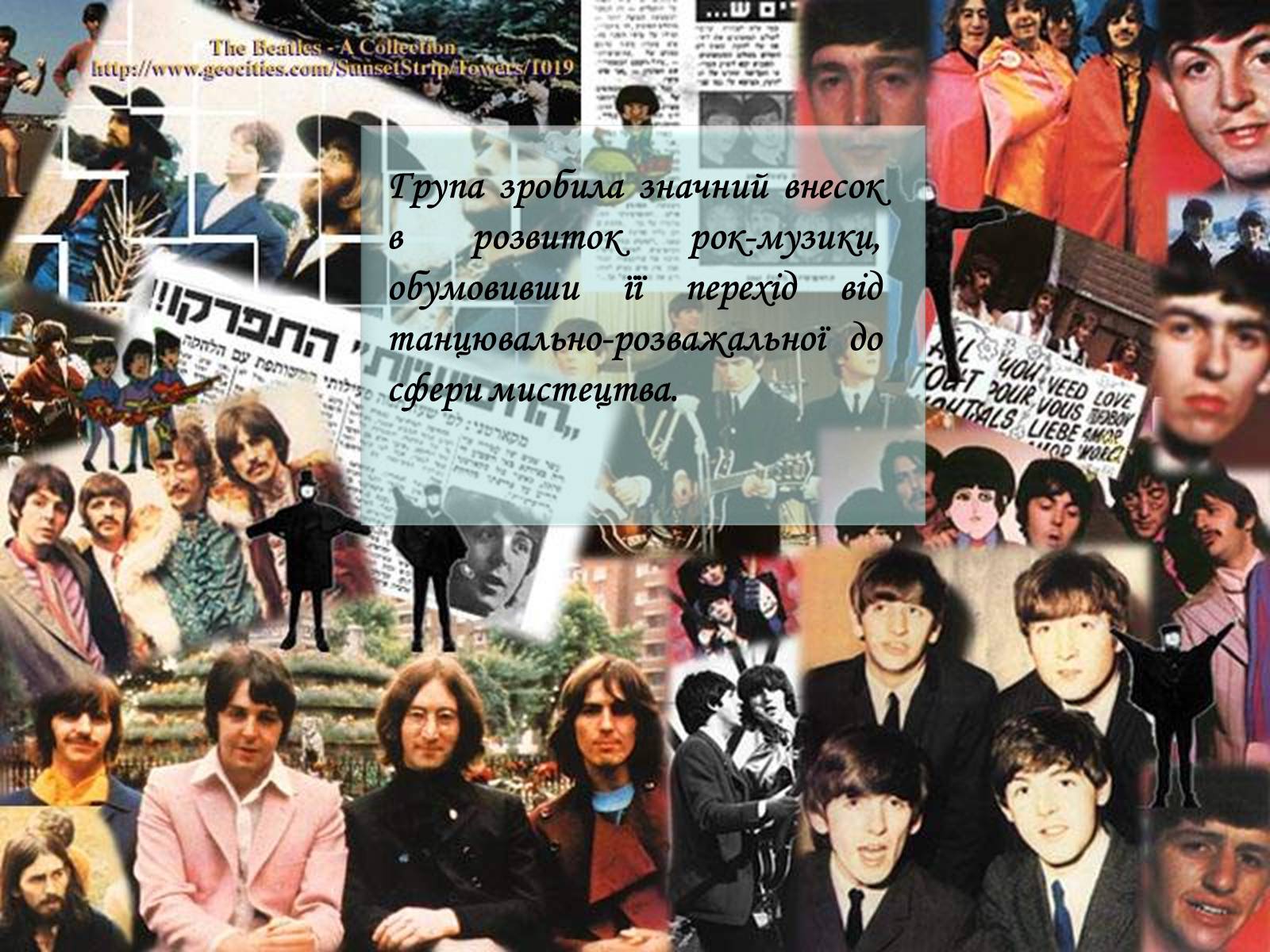Презентація на тему «The Beatles» (варіант 2) - Слайд #5 Презентація на тему «The Beatles» (варіант 2) - Слайд #5