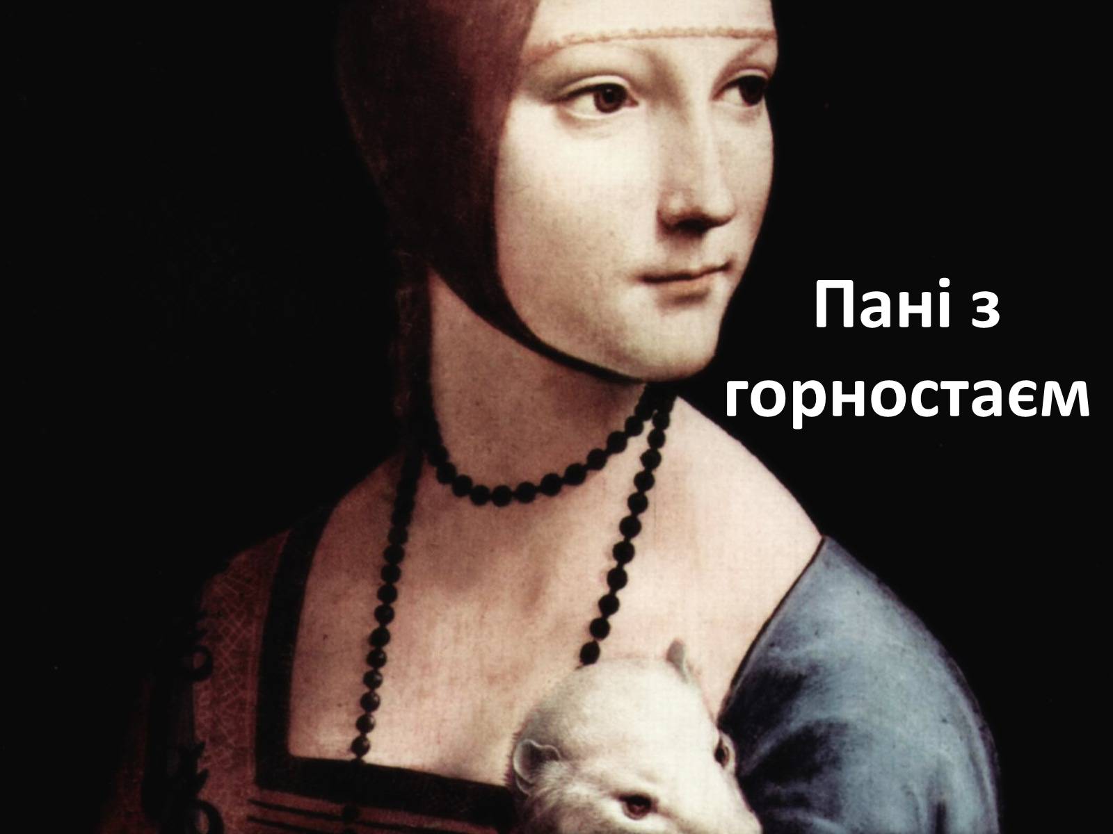 Презентація на тему «Тайна вечеря» (варіант 2) - Слайд #4 Презентація на тему «Тайна вечеря» (варіант 2) - Слайд #4