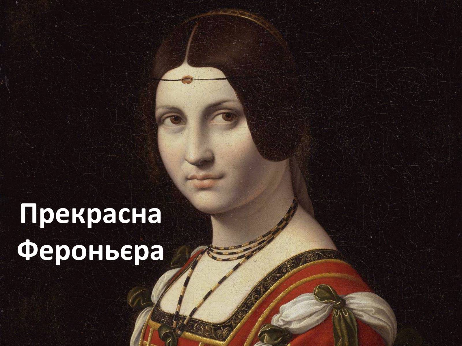 Презентація на тему «Тайна вечеря» (варіант 2) - Слайд #5 Презентація на тему «Тайна вечеря» (варіант 2) - Слайд #5