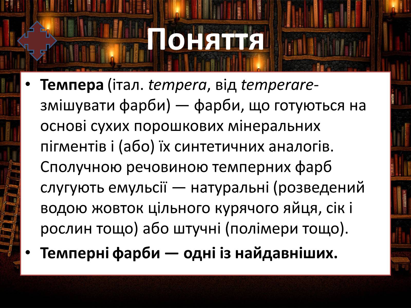Презентація на тему «Тайна вечеря» (варіант 2) - Слайд #8 Презентація на тему «Тайна вечеря» (варіант 2) - Слайд #8
