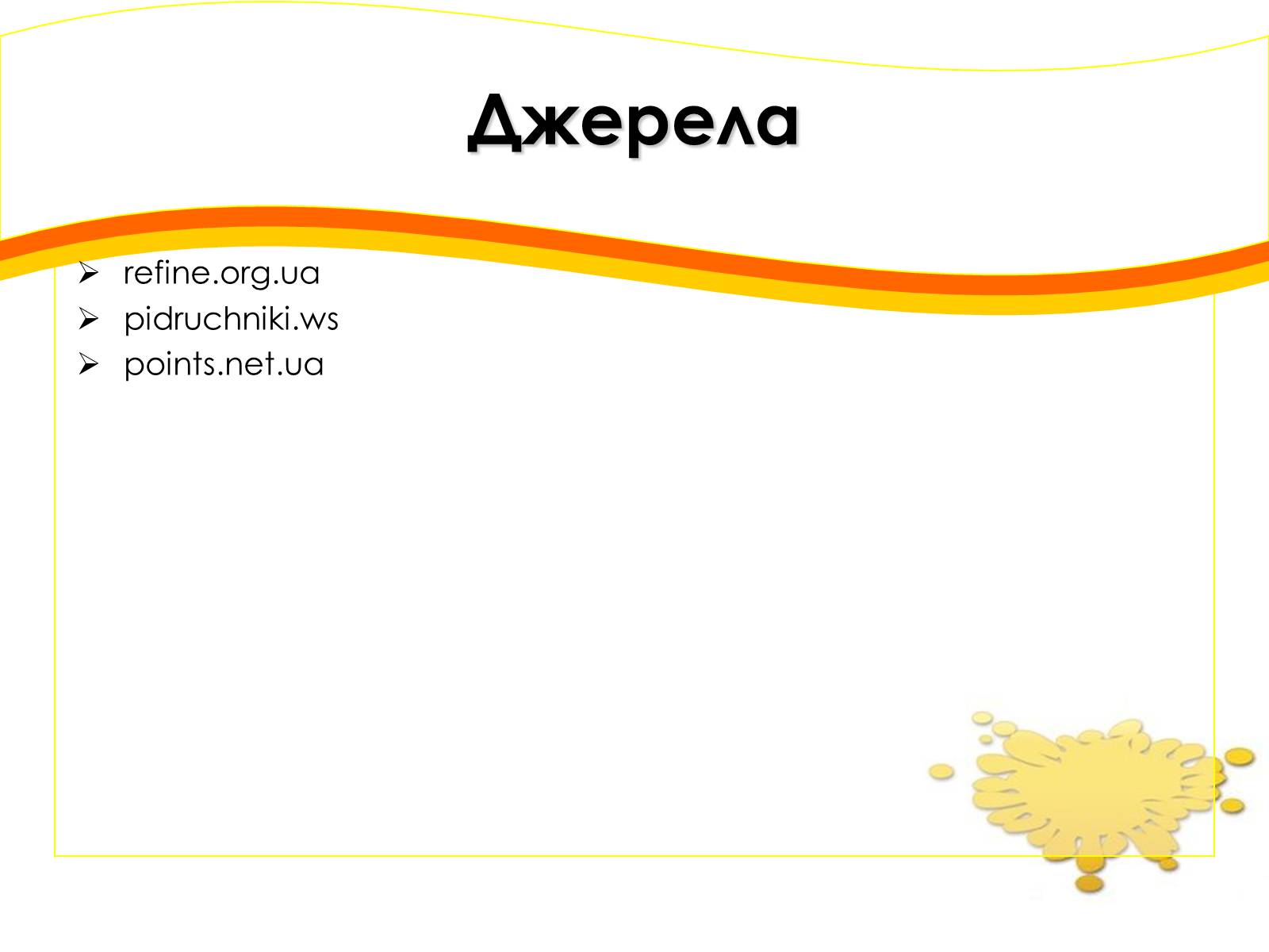 Презентація на тему «Форми власності» - Слайд #8 Презентація на тему «Форми власності» - Слайд #8