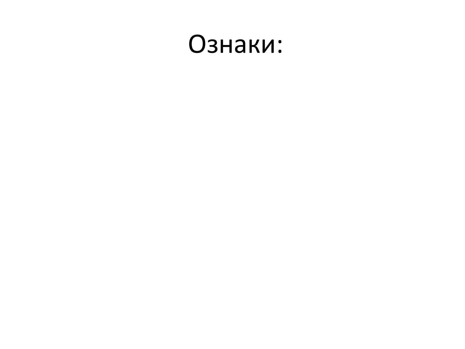 Презентація на тему «Державний лад» (варіант 2) - Слайд #25 Презентація на тему «Державний лад» (варіант 2) - Слайд #25
