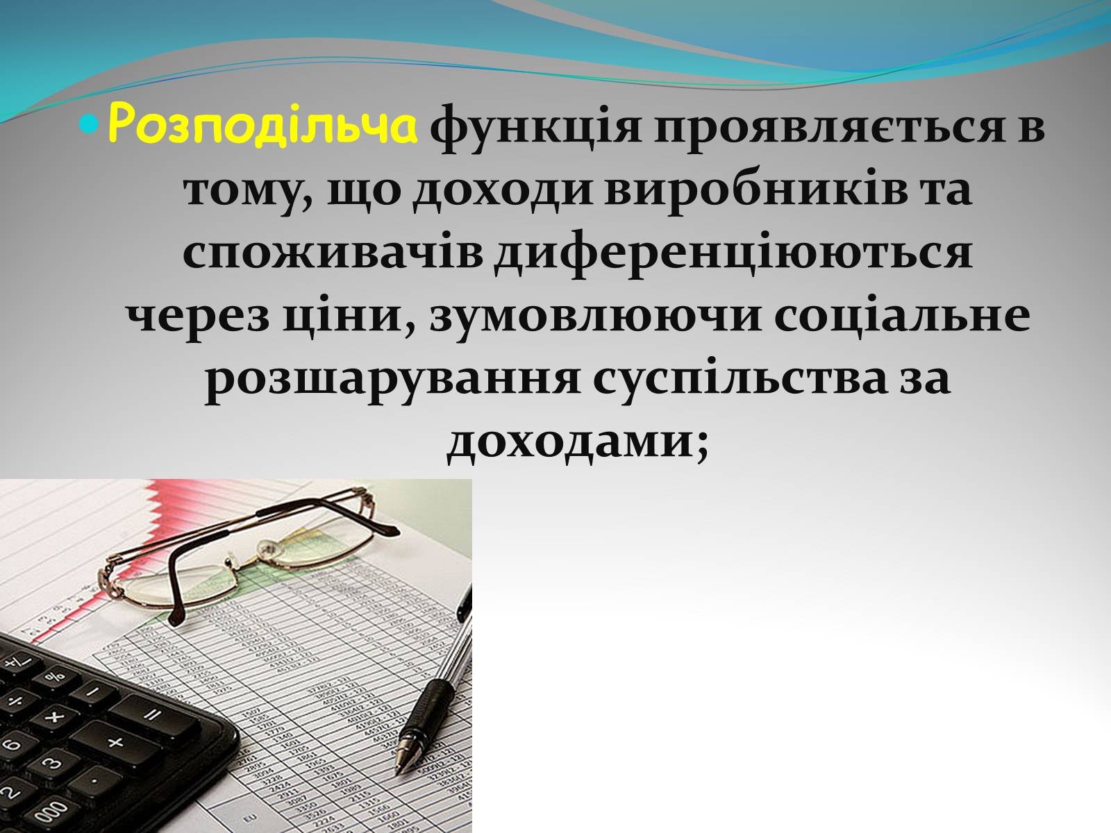 Презентація на тему «Ринок» - Слайд #11 Презентація на тему «Ринок» - Слайд #11