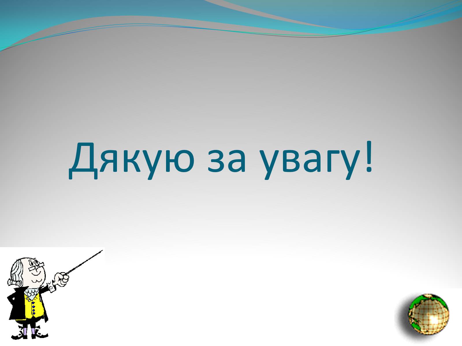 Презентація на тему «Ринок» - Слайд #14 Презентація на тему «Ринок» - Слайд #14