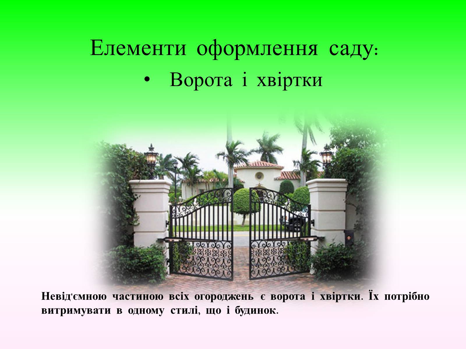 Презентація на тему «Види дизайну» (варіант 1) - Слайд #6 Презентація на тему «Види дизайну» (варіант 1) - Слайд #6